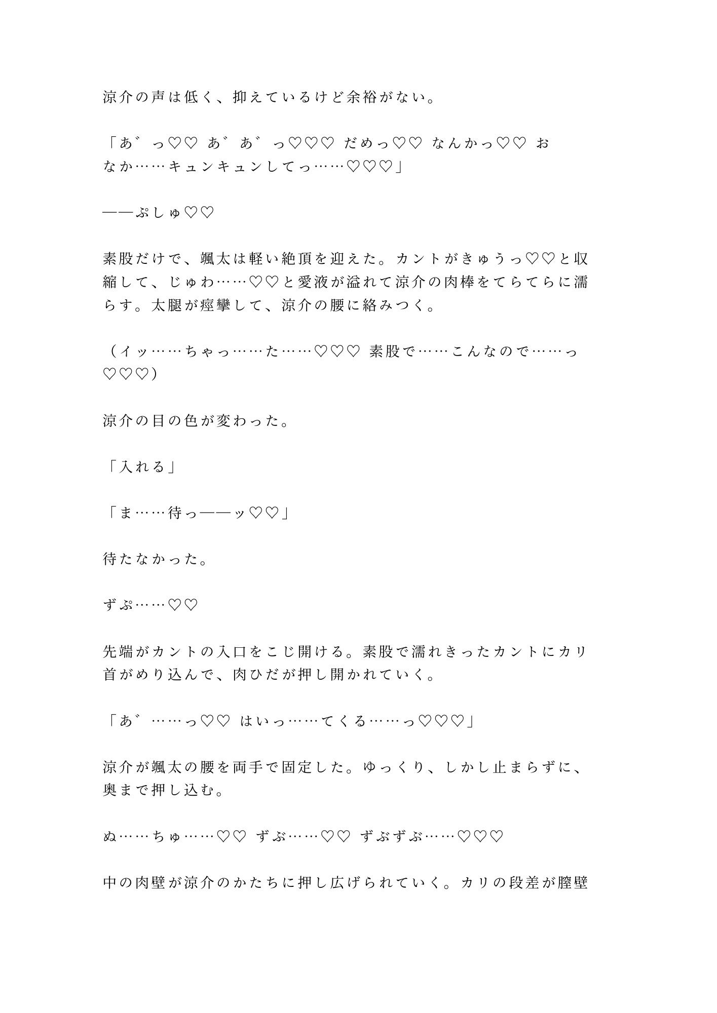 試し読み 7
