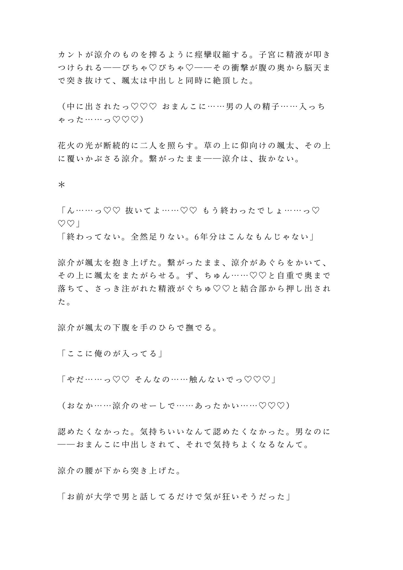 試し読み 10