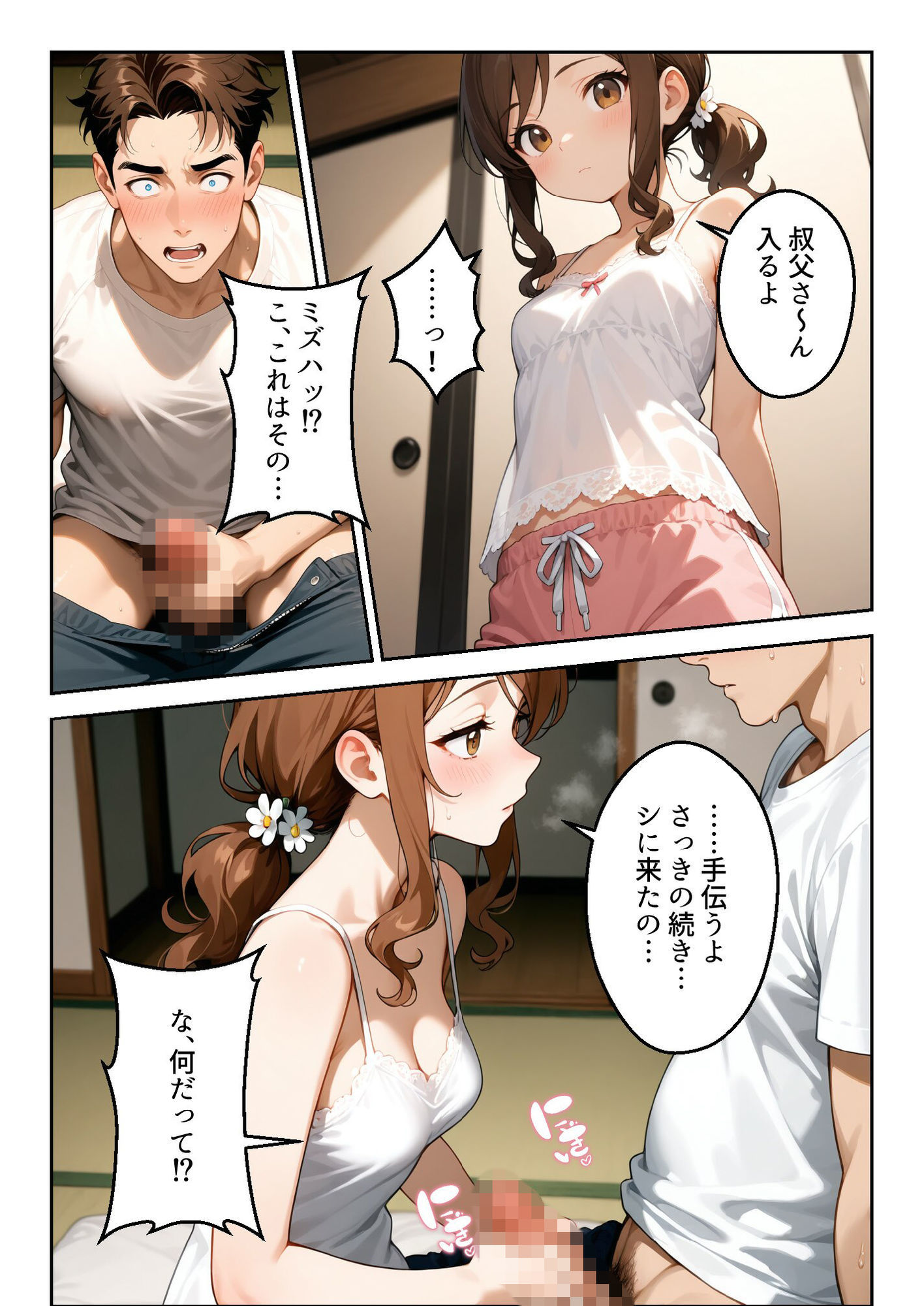 試し読み 4