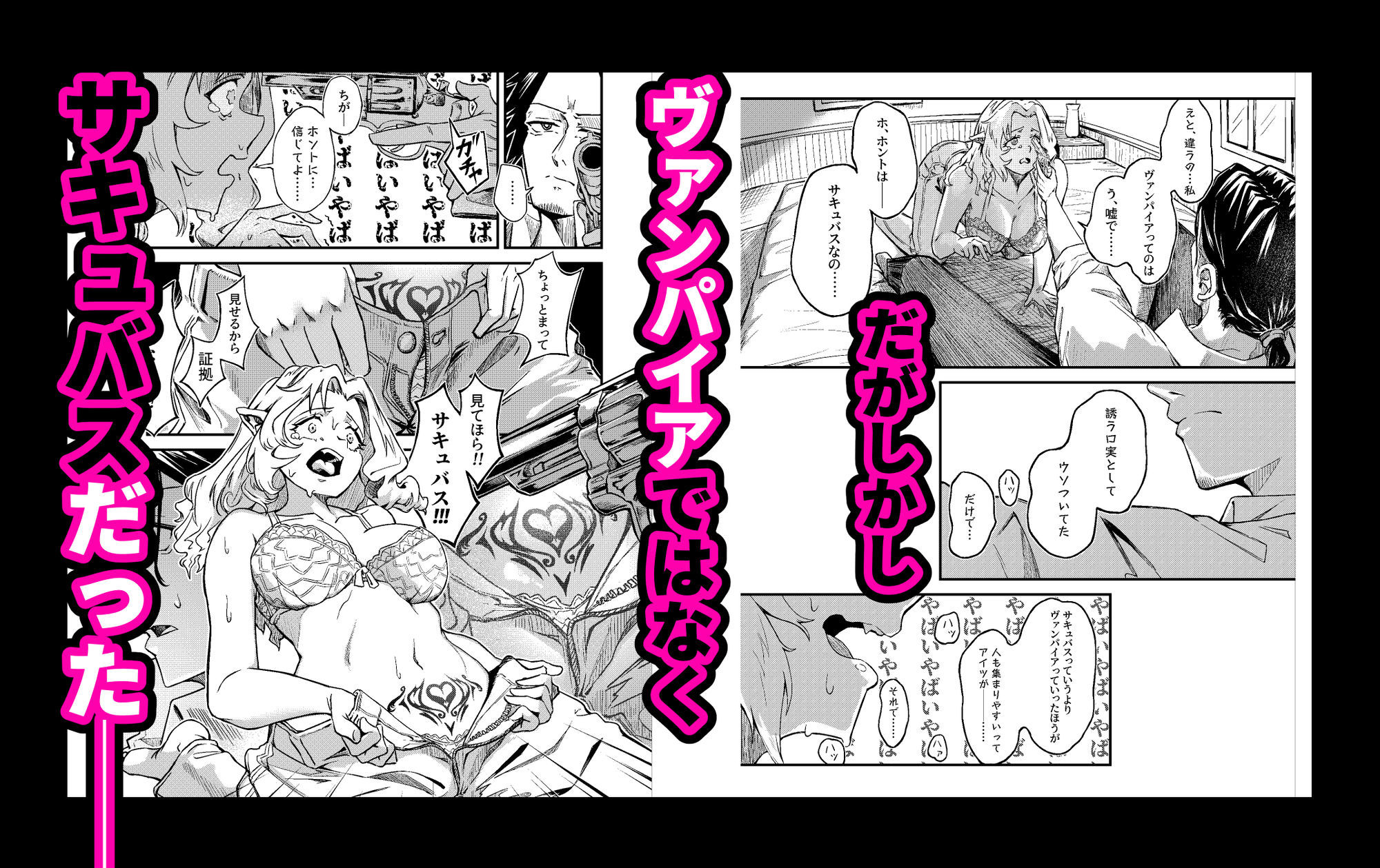 試し読み 4