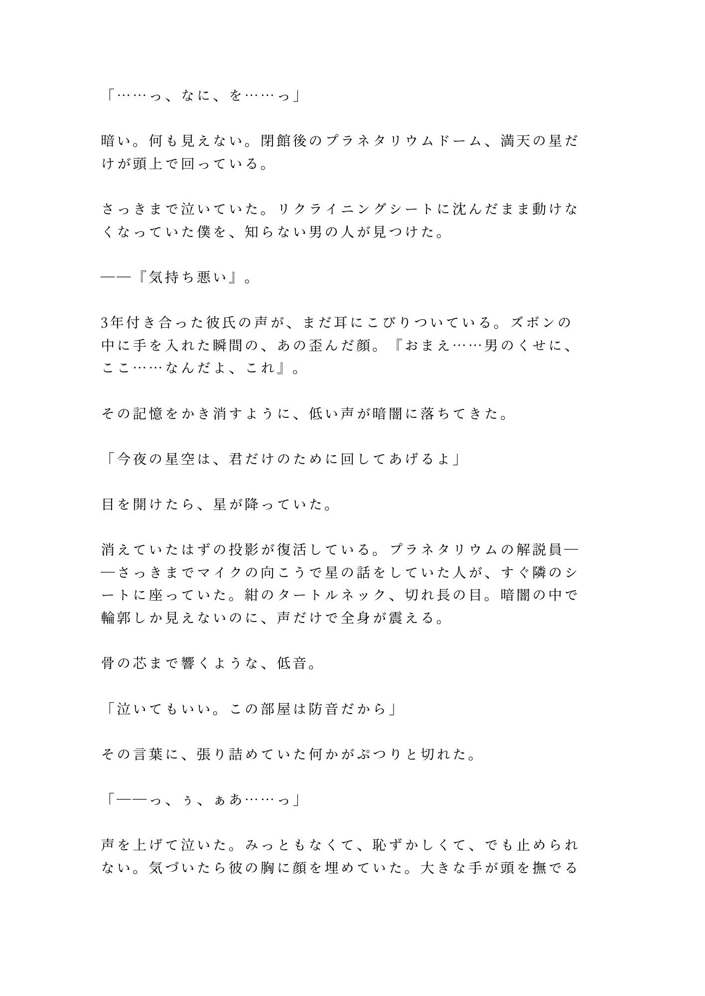 試し読み 2