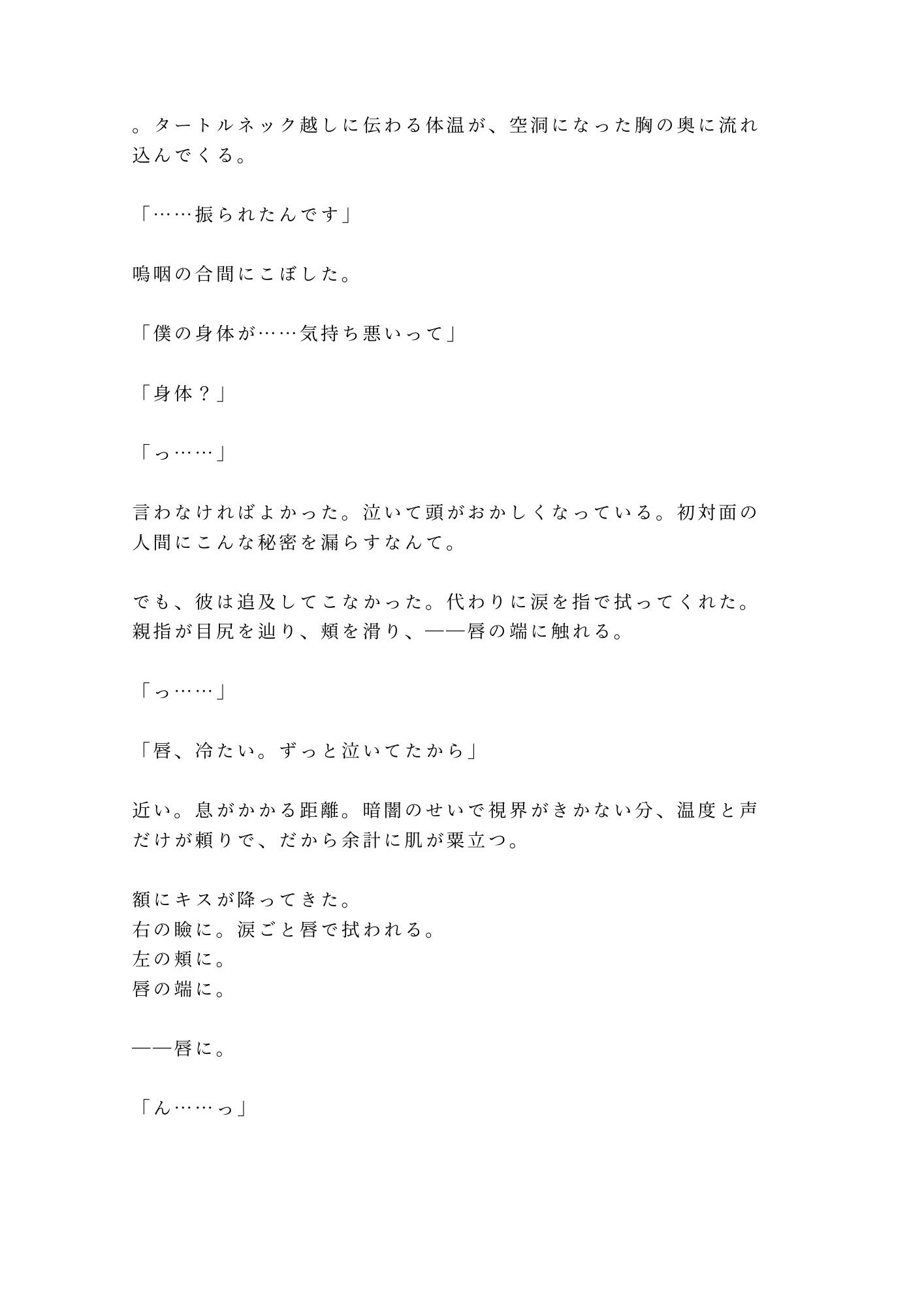 試し読み 3