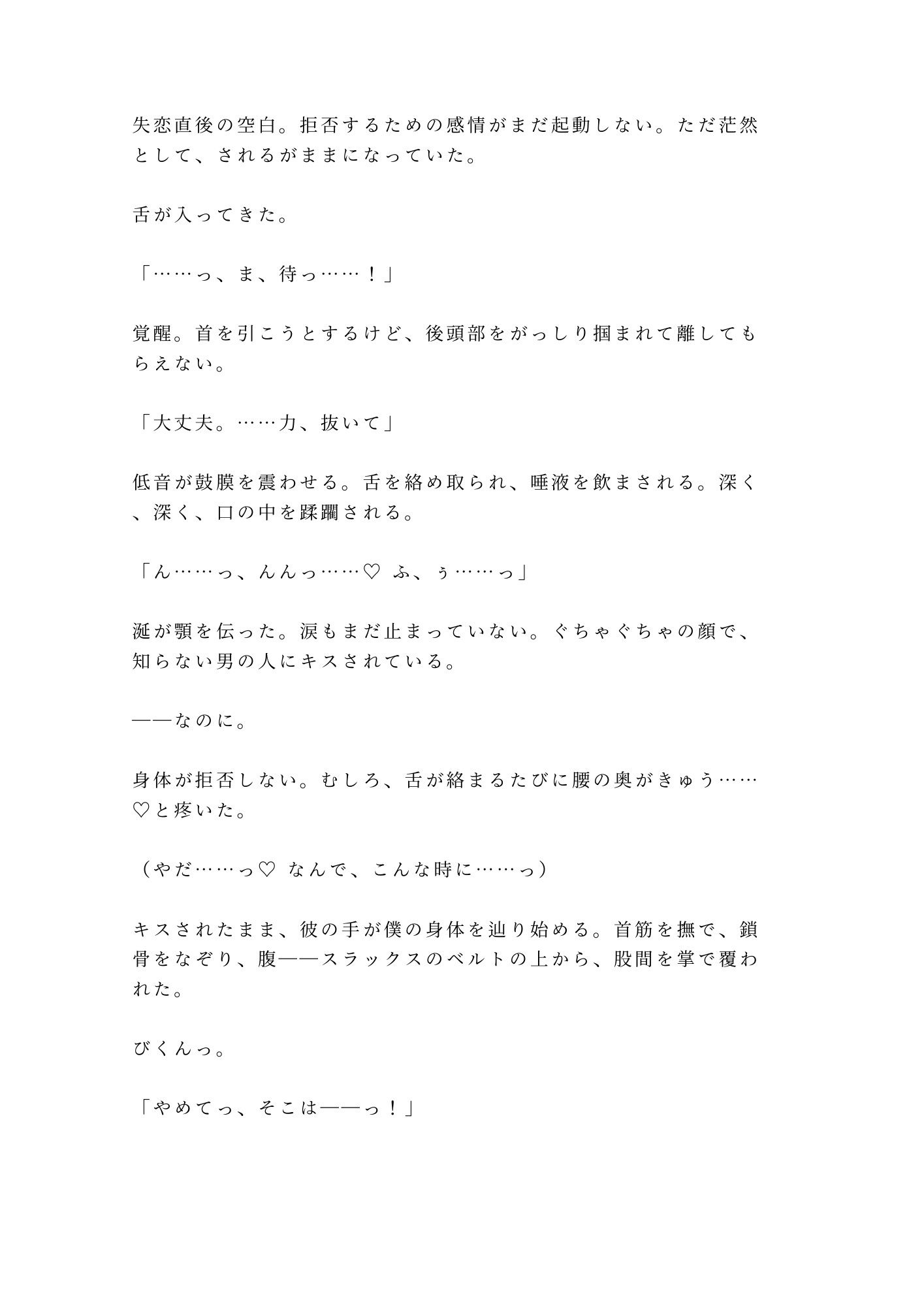 試し読み 4