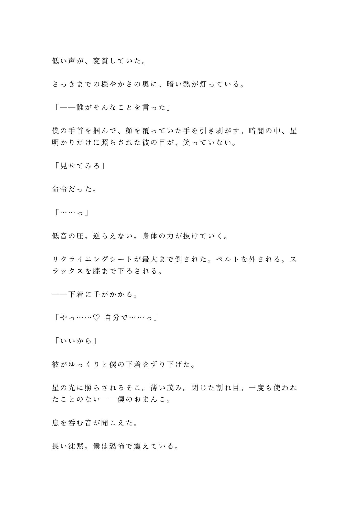 試し読み 6