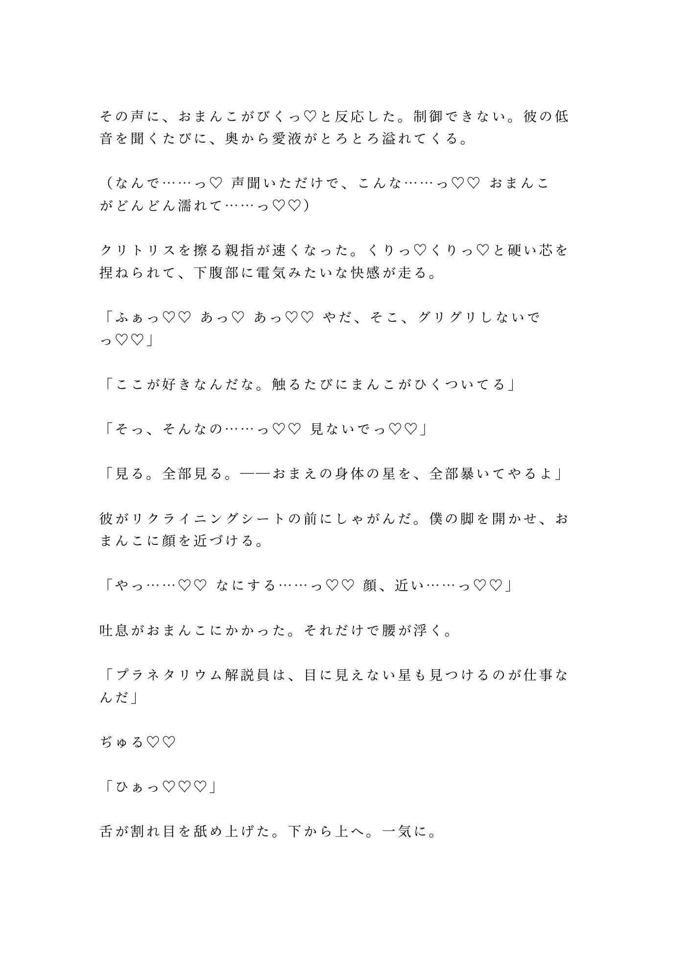 試し読み 9