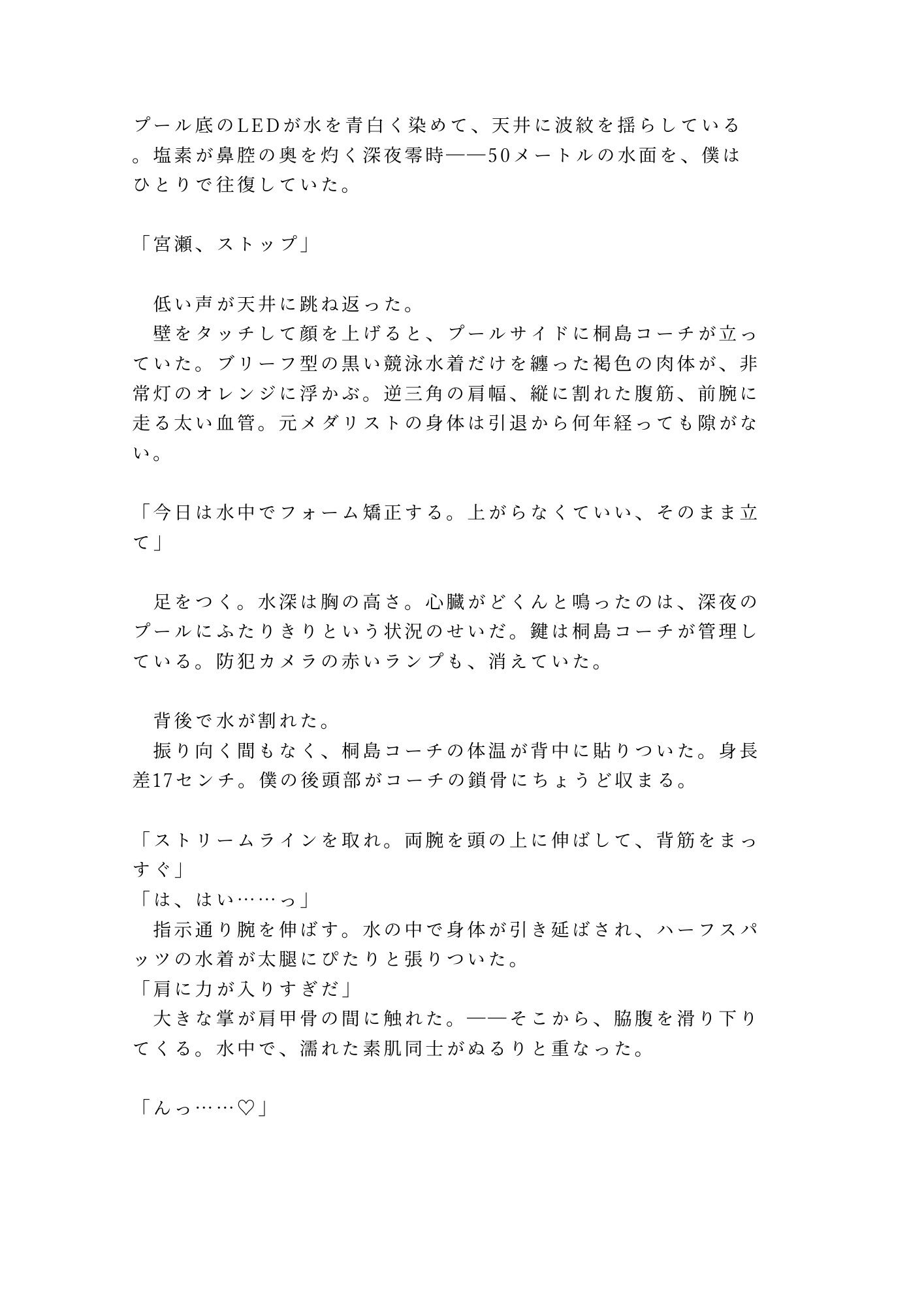 試し読み 2