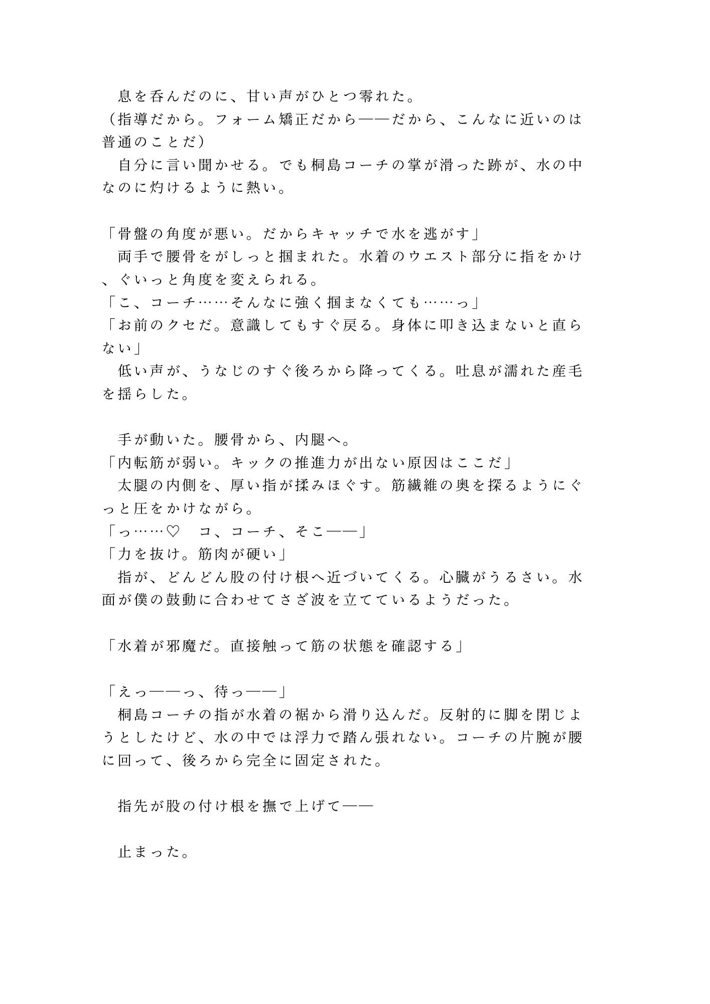 試し読み 3