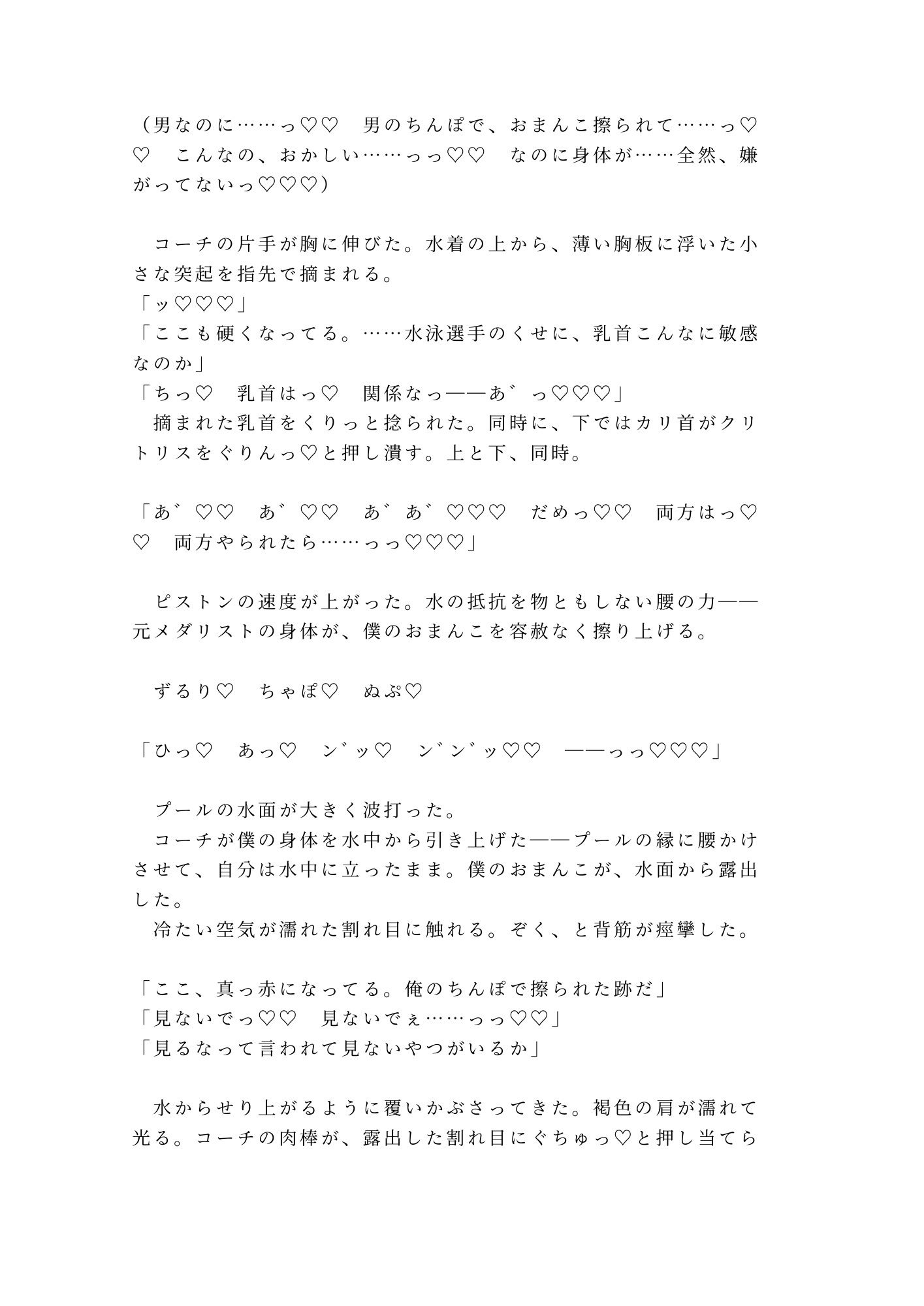 試し読み 7