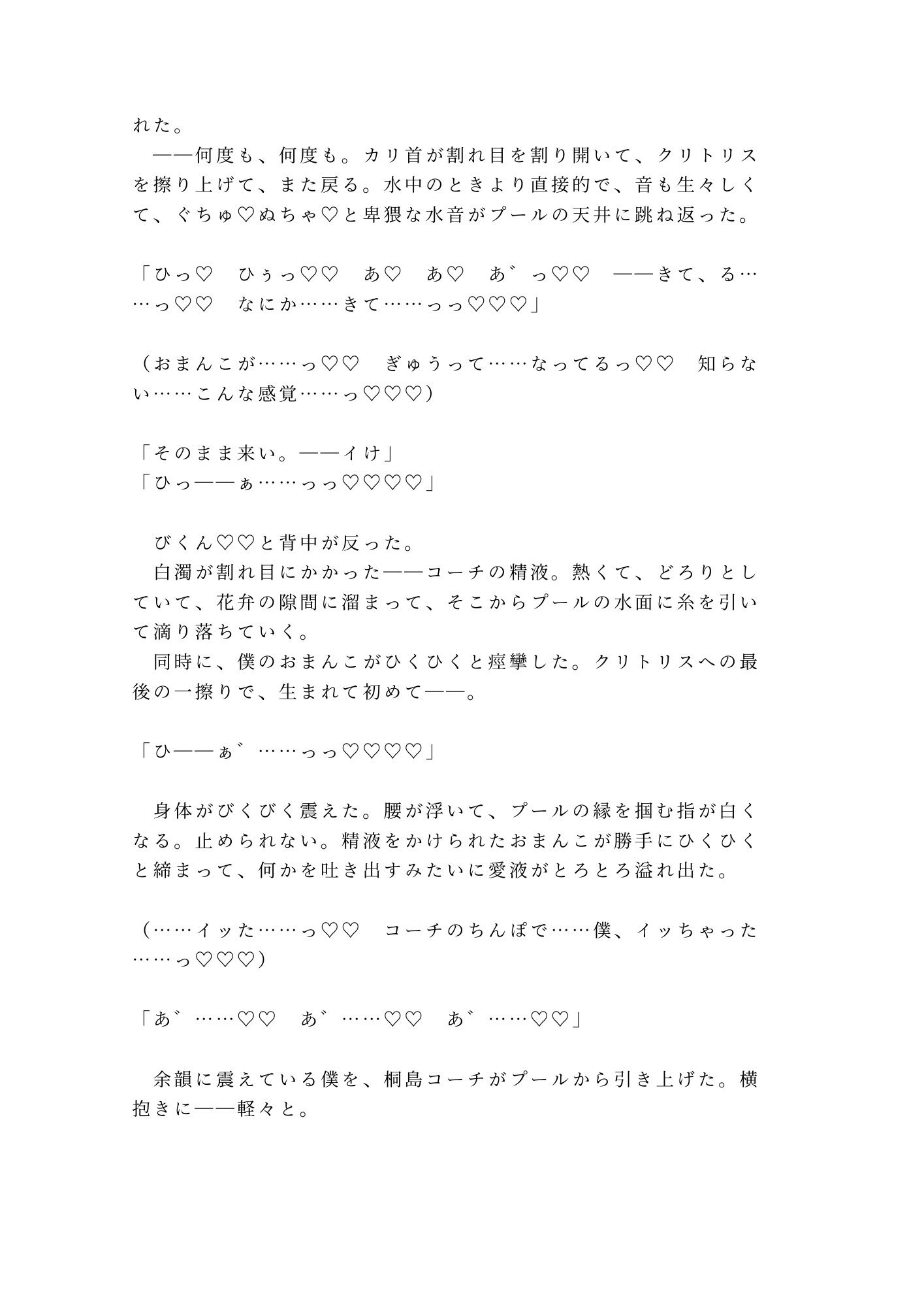 試し読み 8