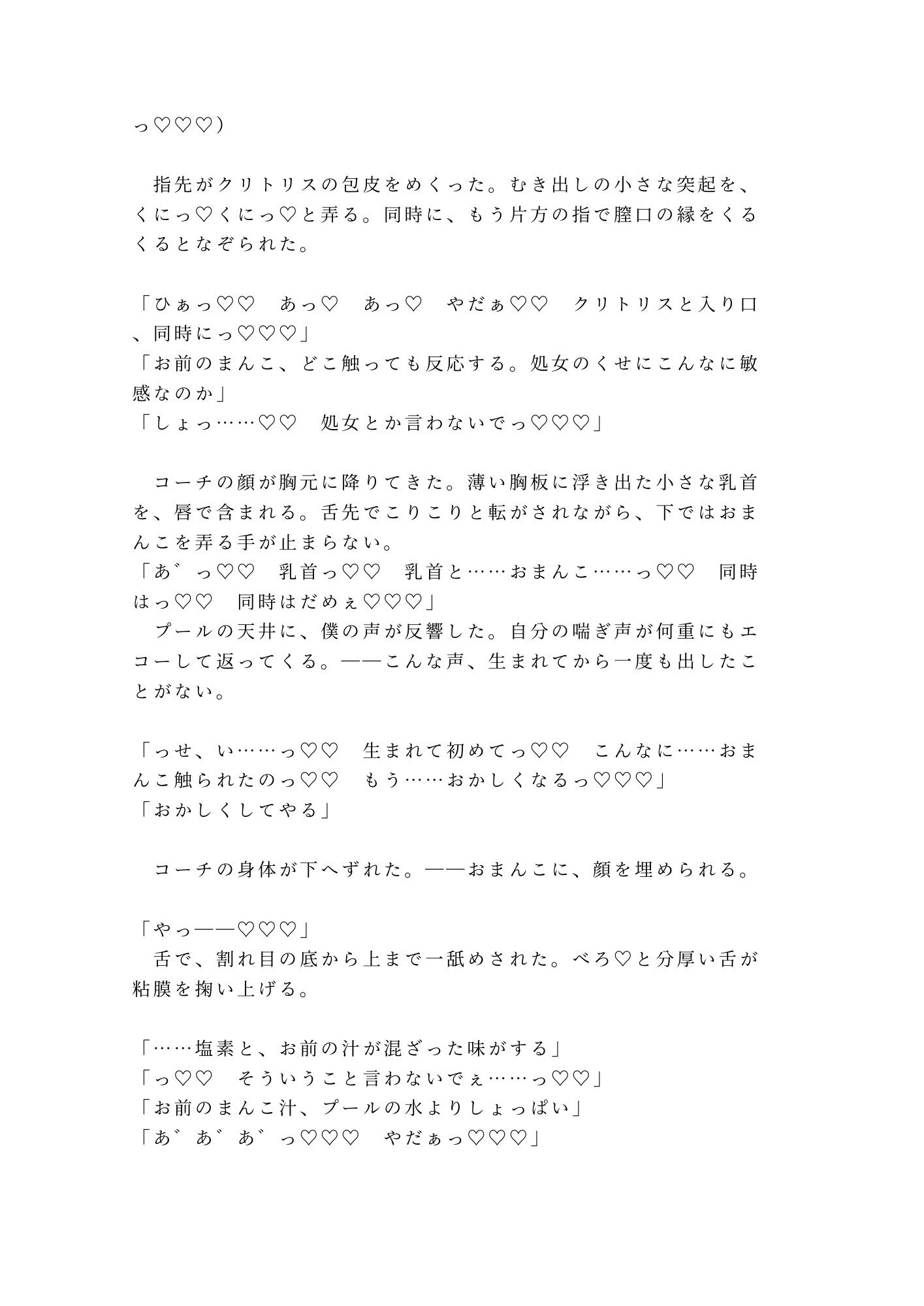試し読み 10