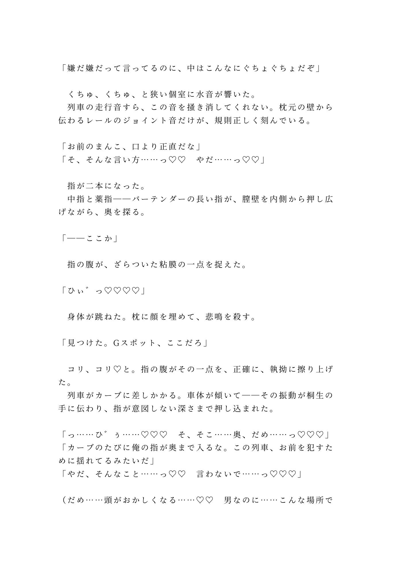 試し読み 7