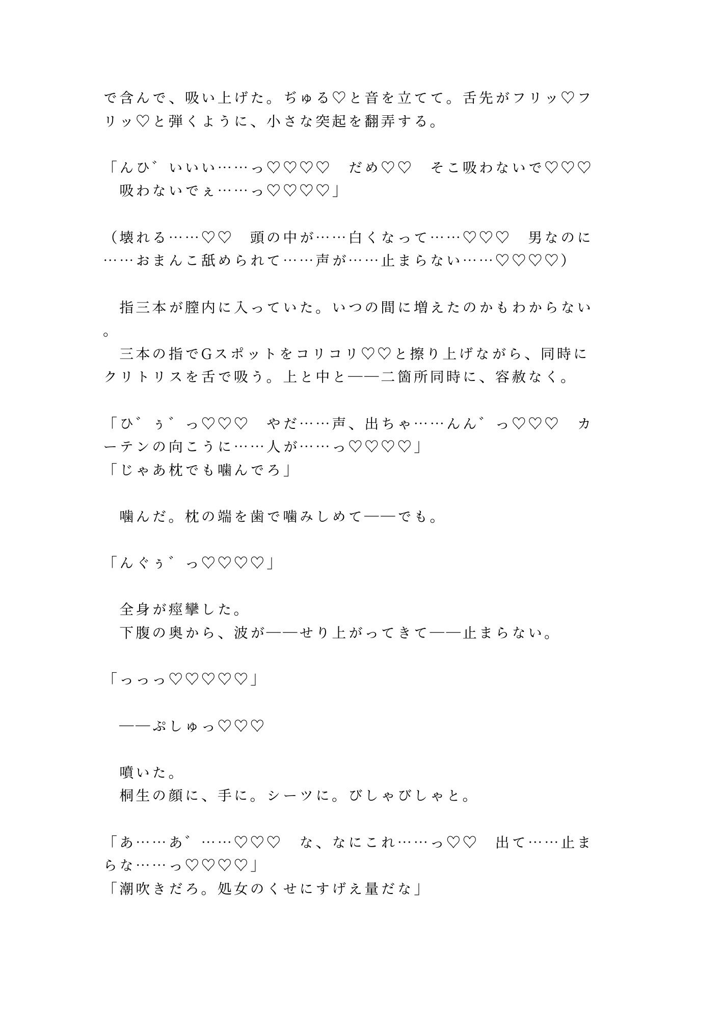 試し読み 9