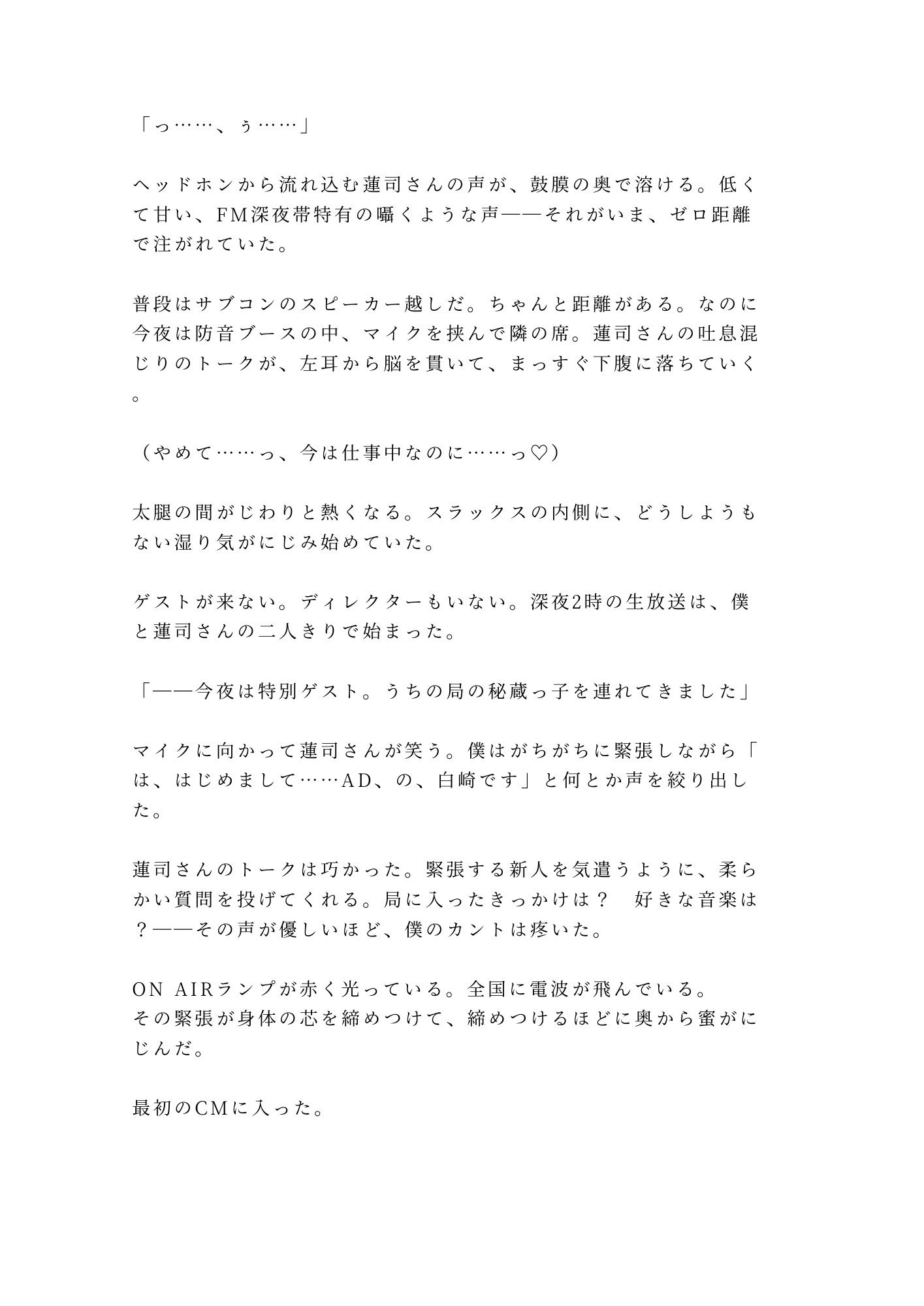 試し読み 2