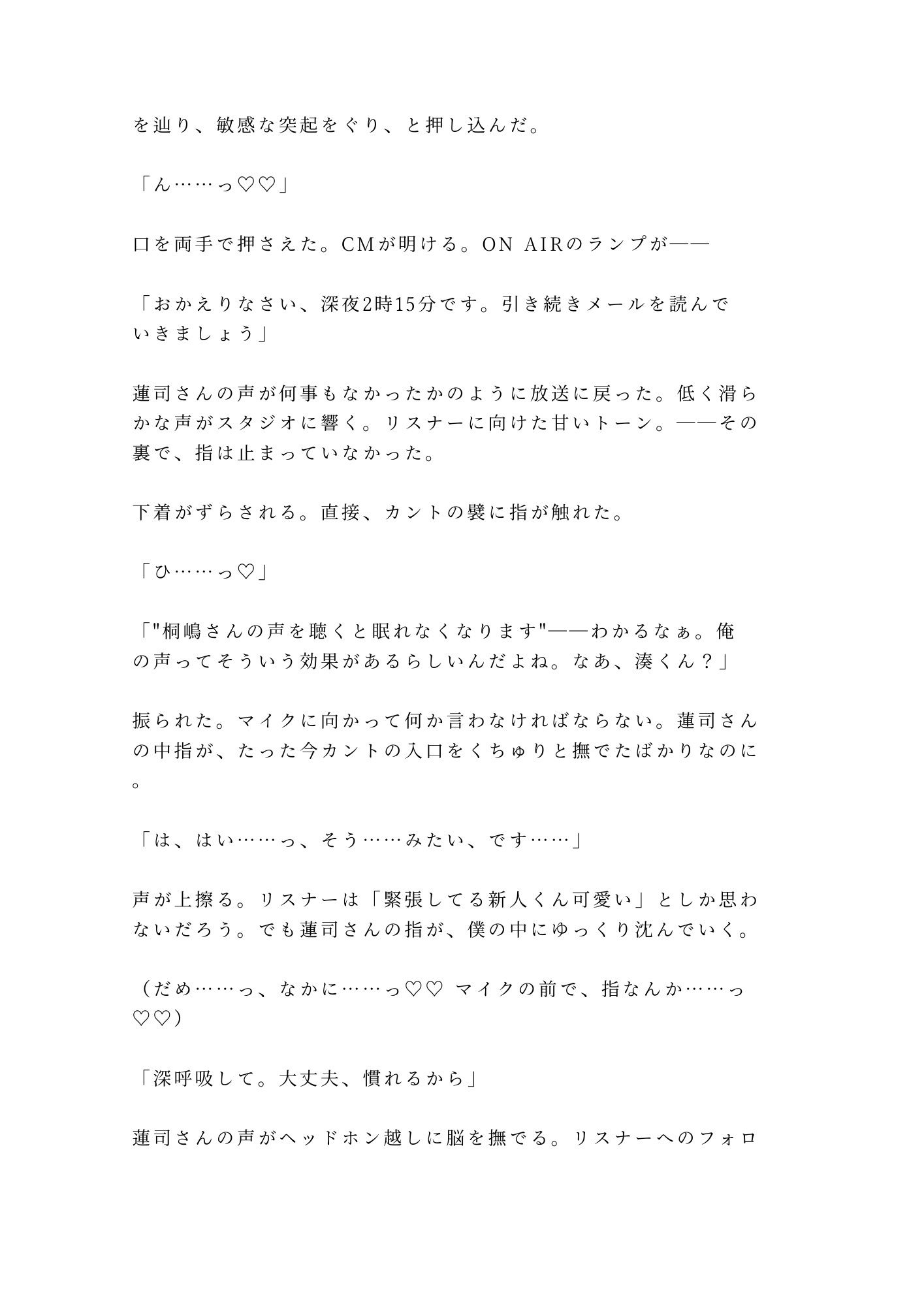 試し読み 4