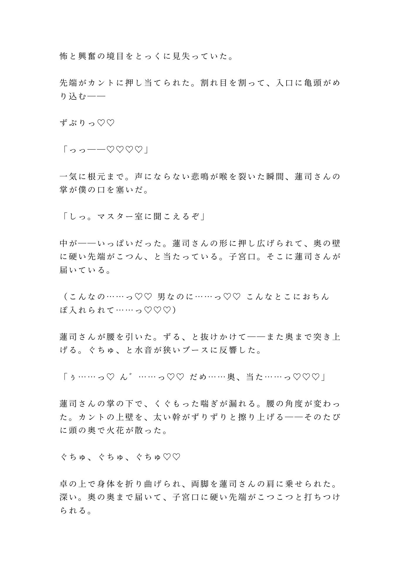 試し読み 8