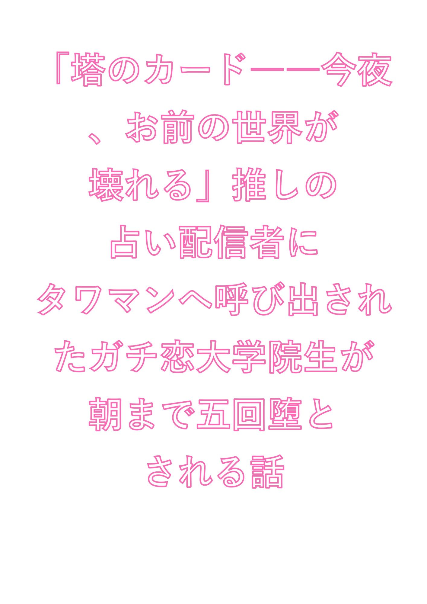 試し読み 1