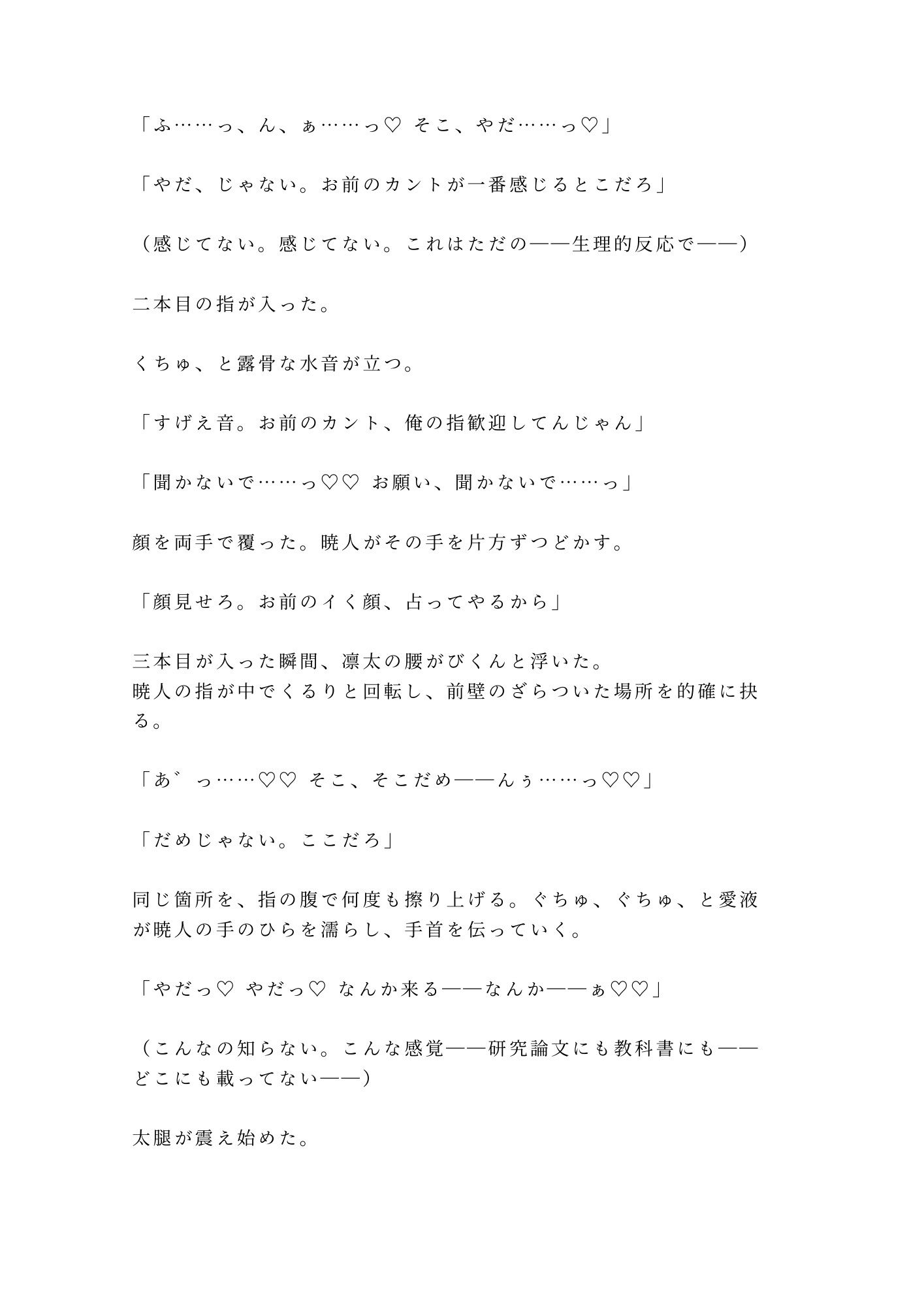 試し読み 6