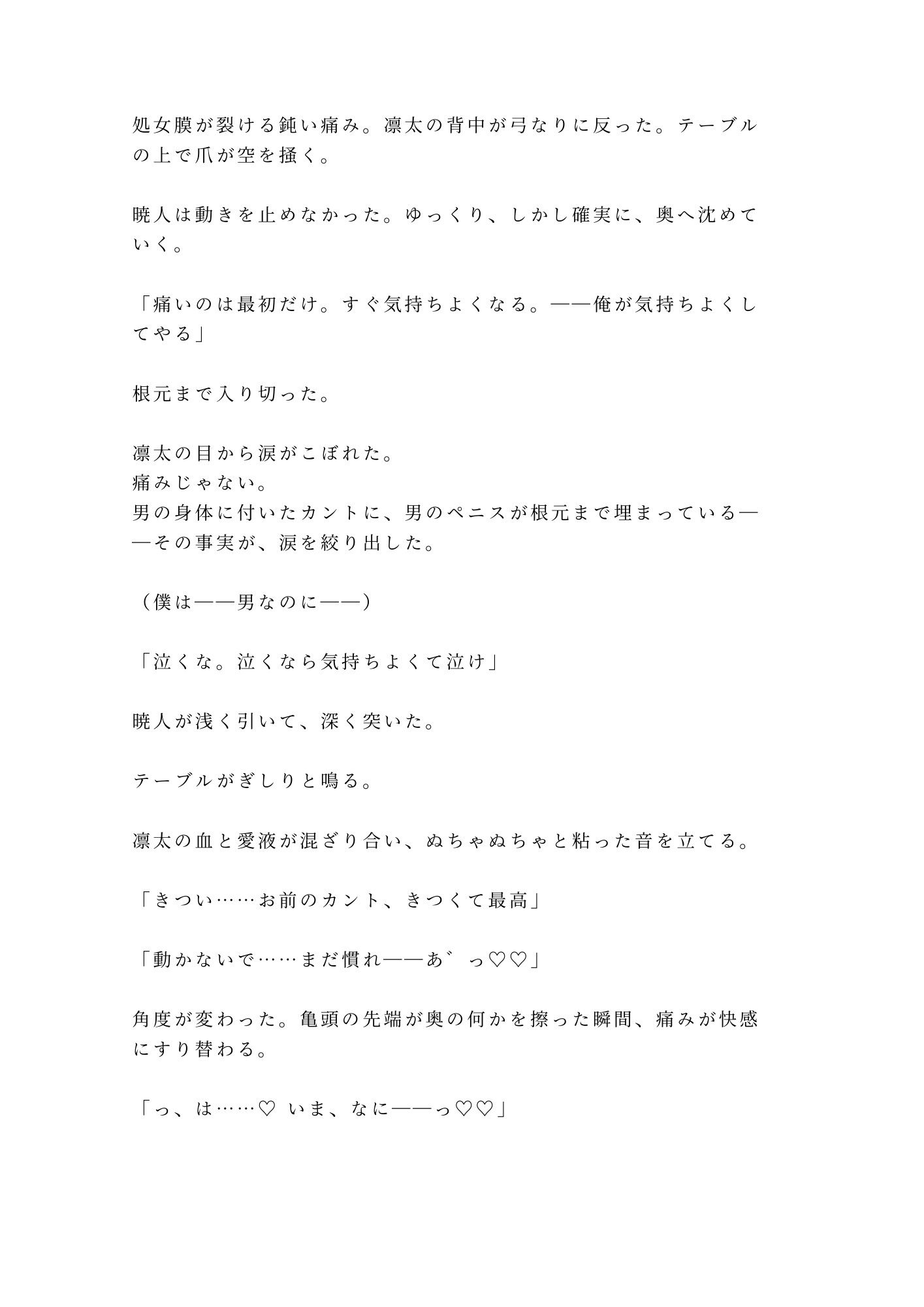 試し読み 8