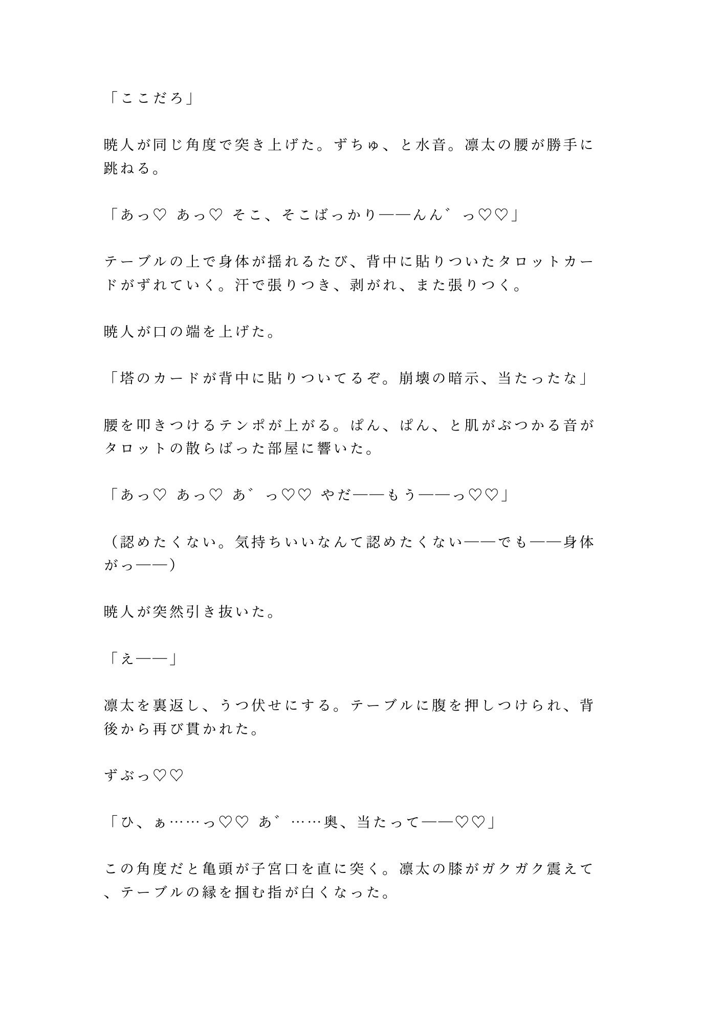 試し読み 9