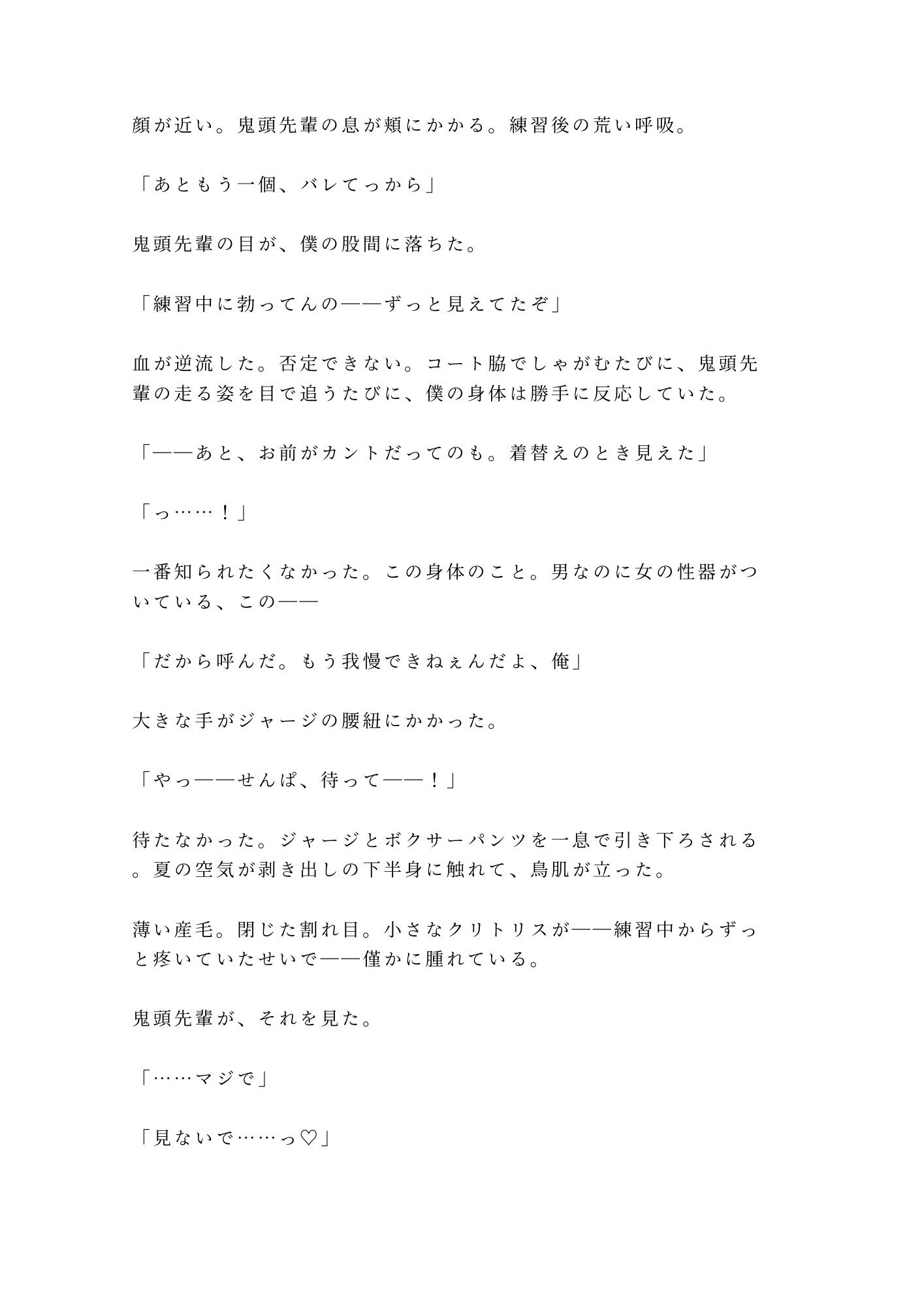 試し読み 3