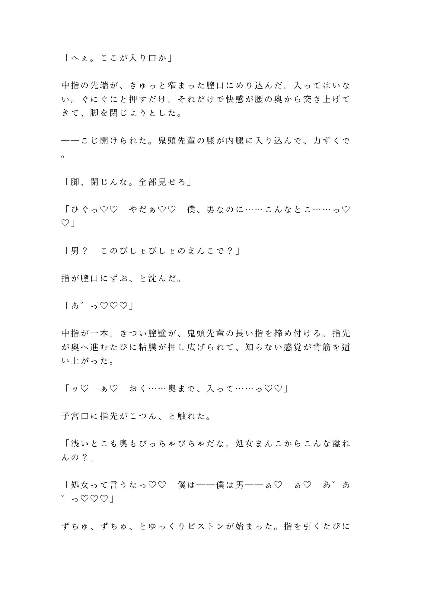 試し読み 6