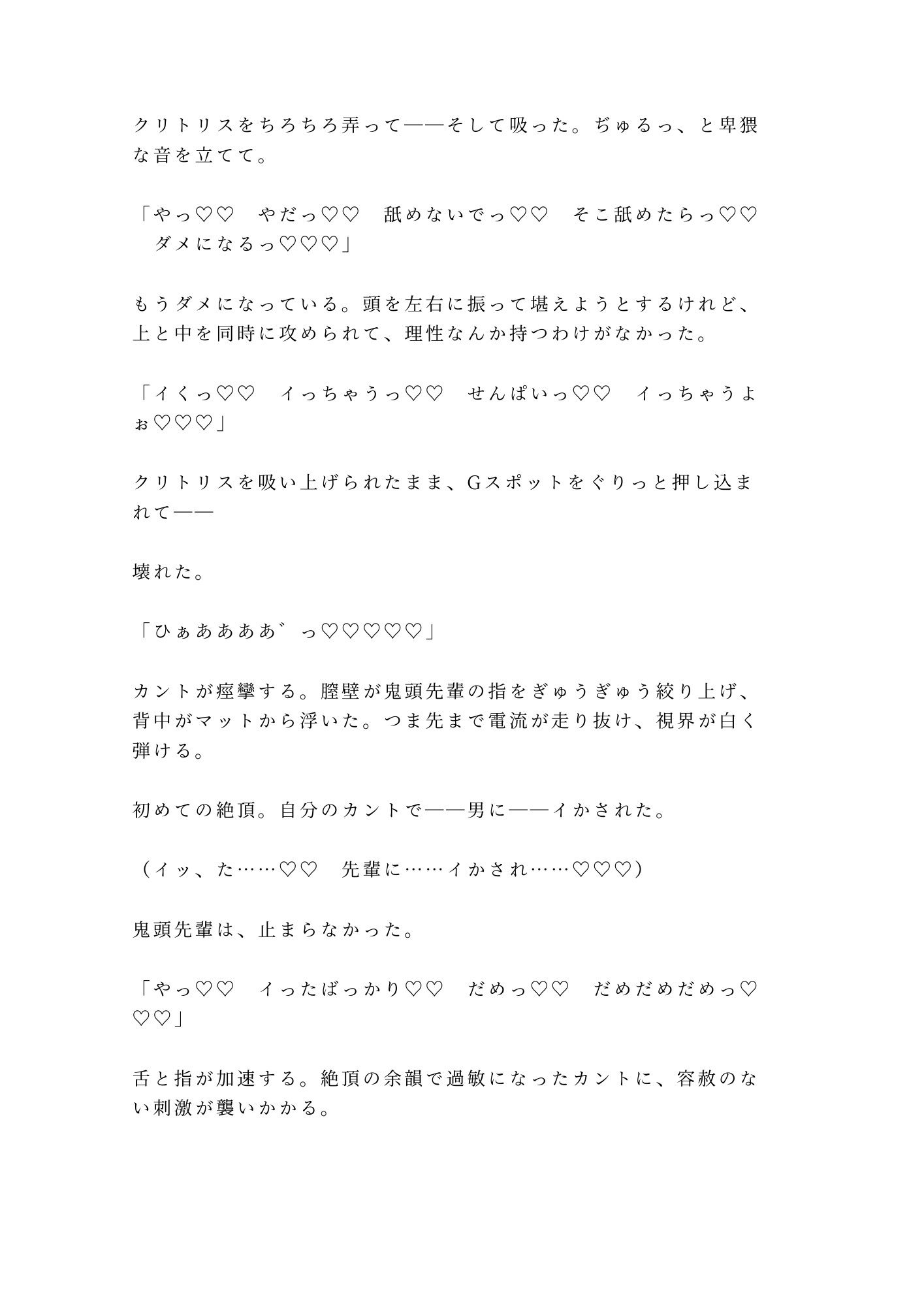 試し読み 9