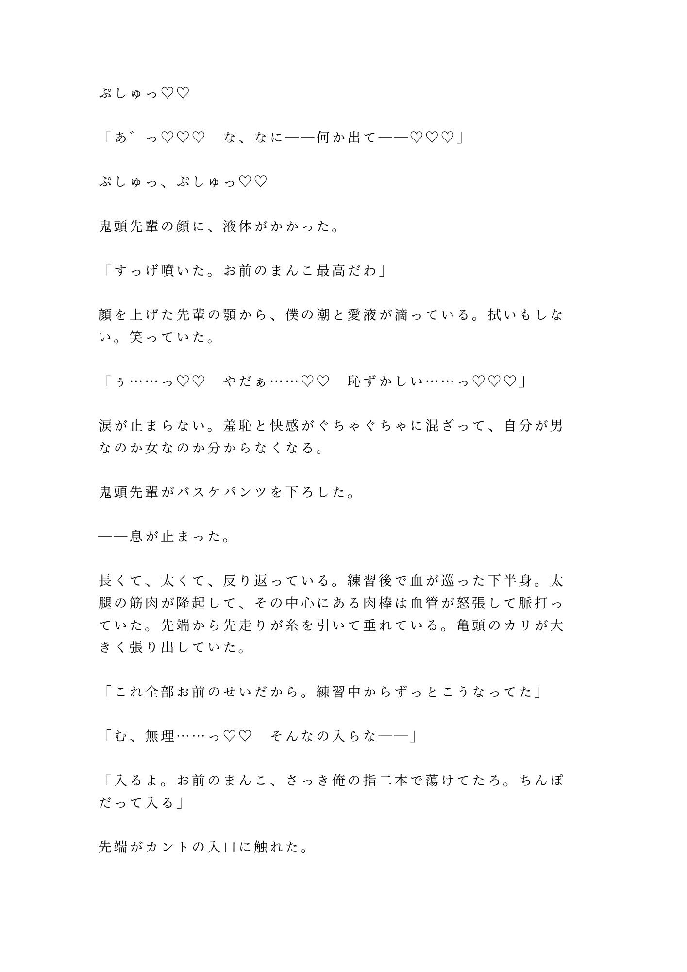 試し読み 10