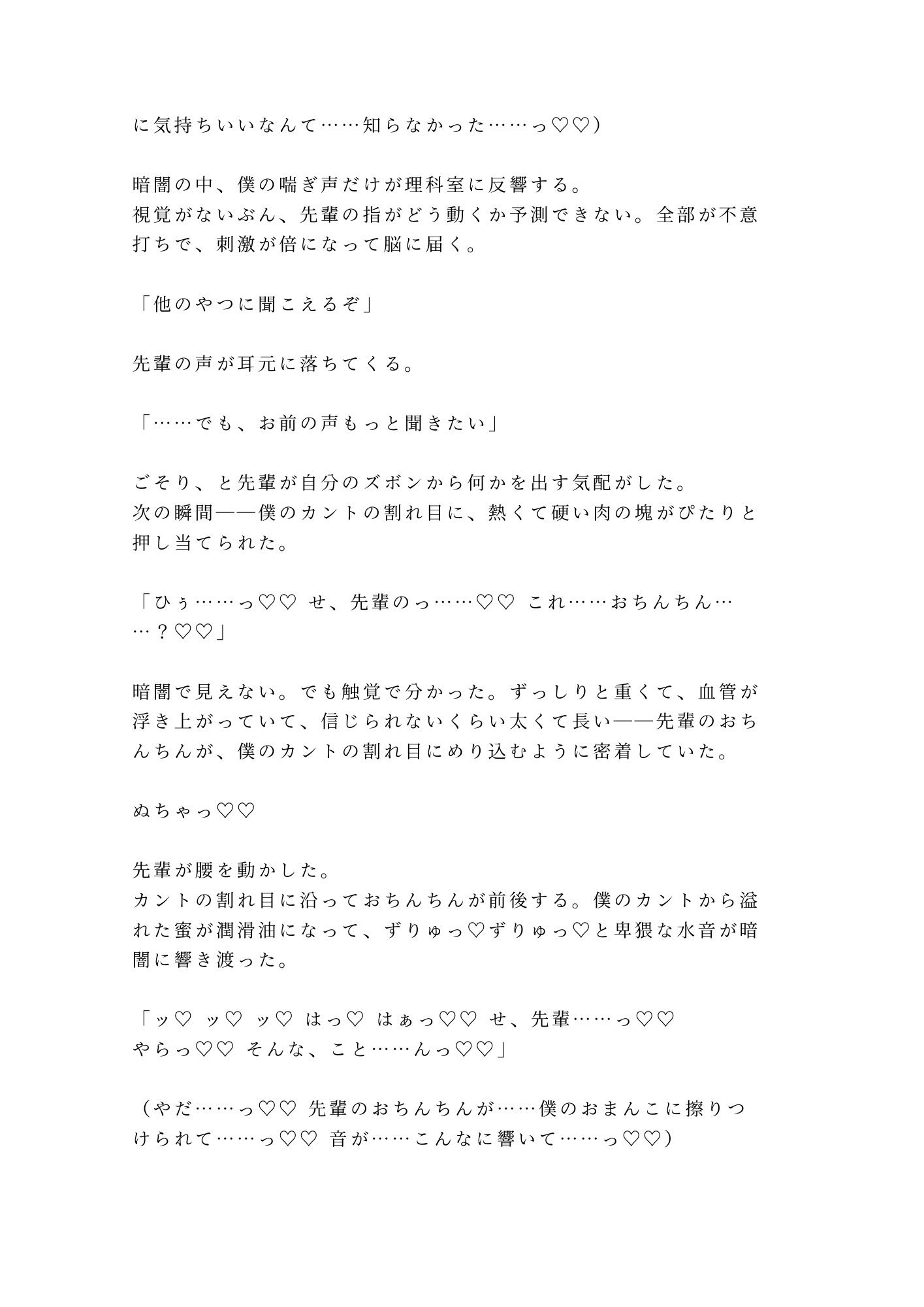 試し読み 8
