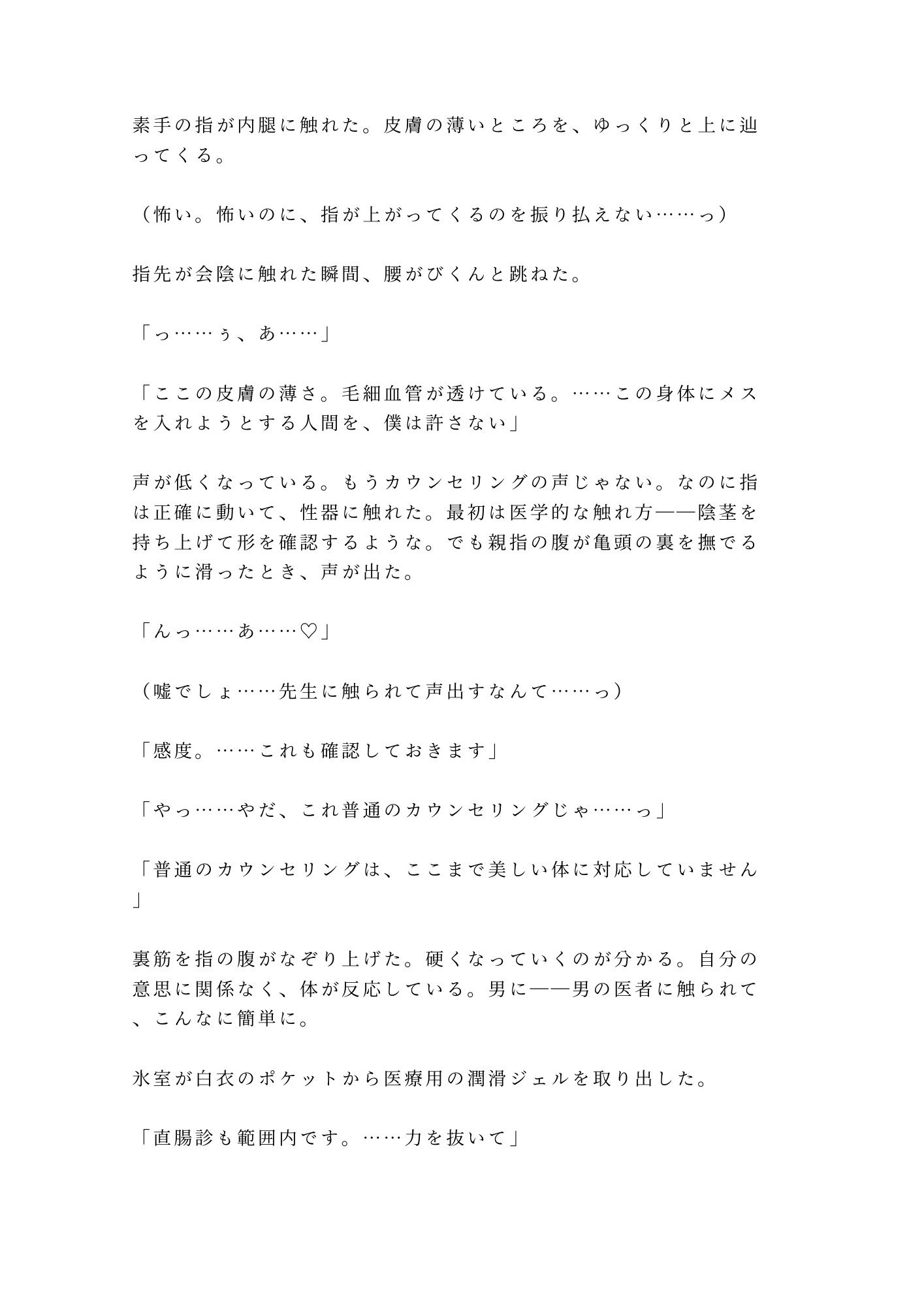 試し読み 7