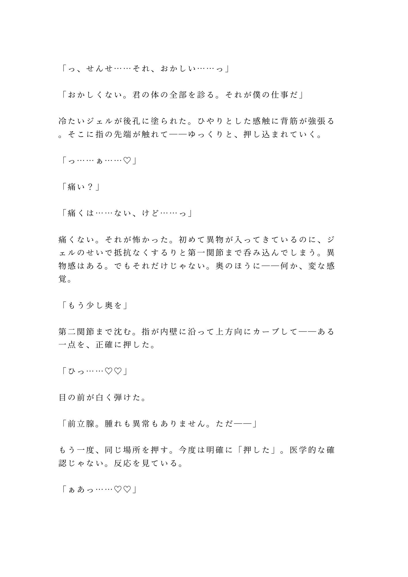 試し読み 8