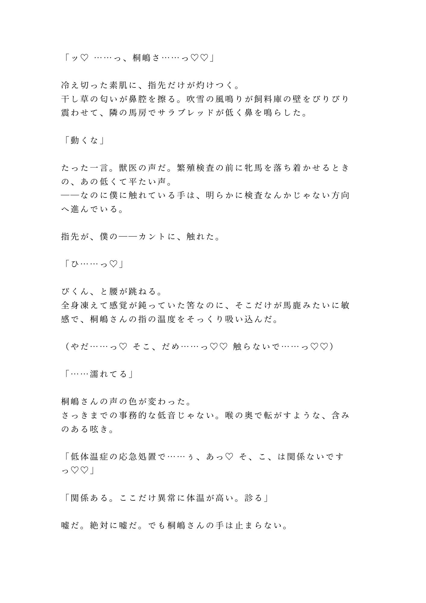 試し読み 2