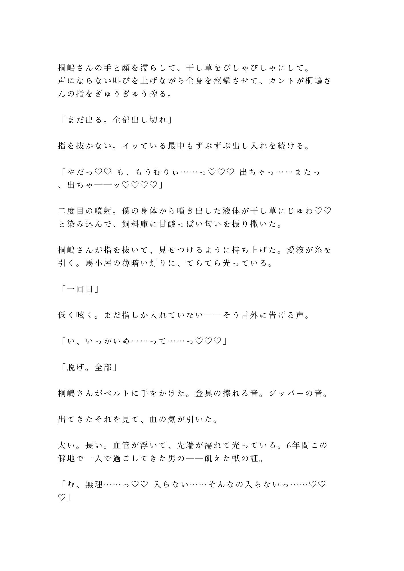 試し読み 7