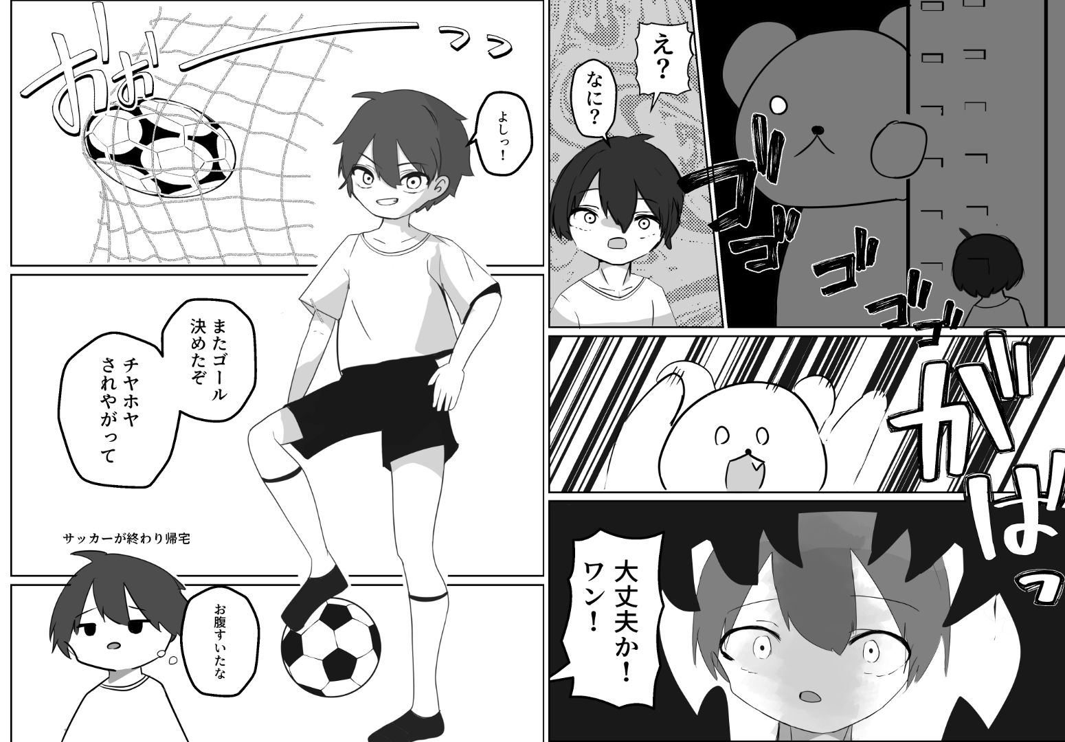 試し読み 2