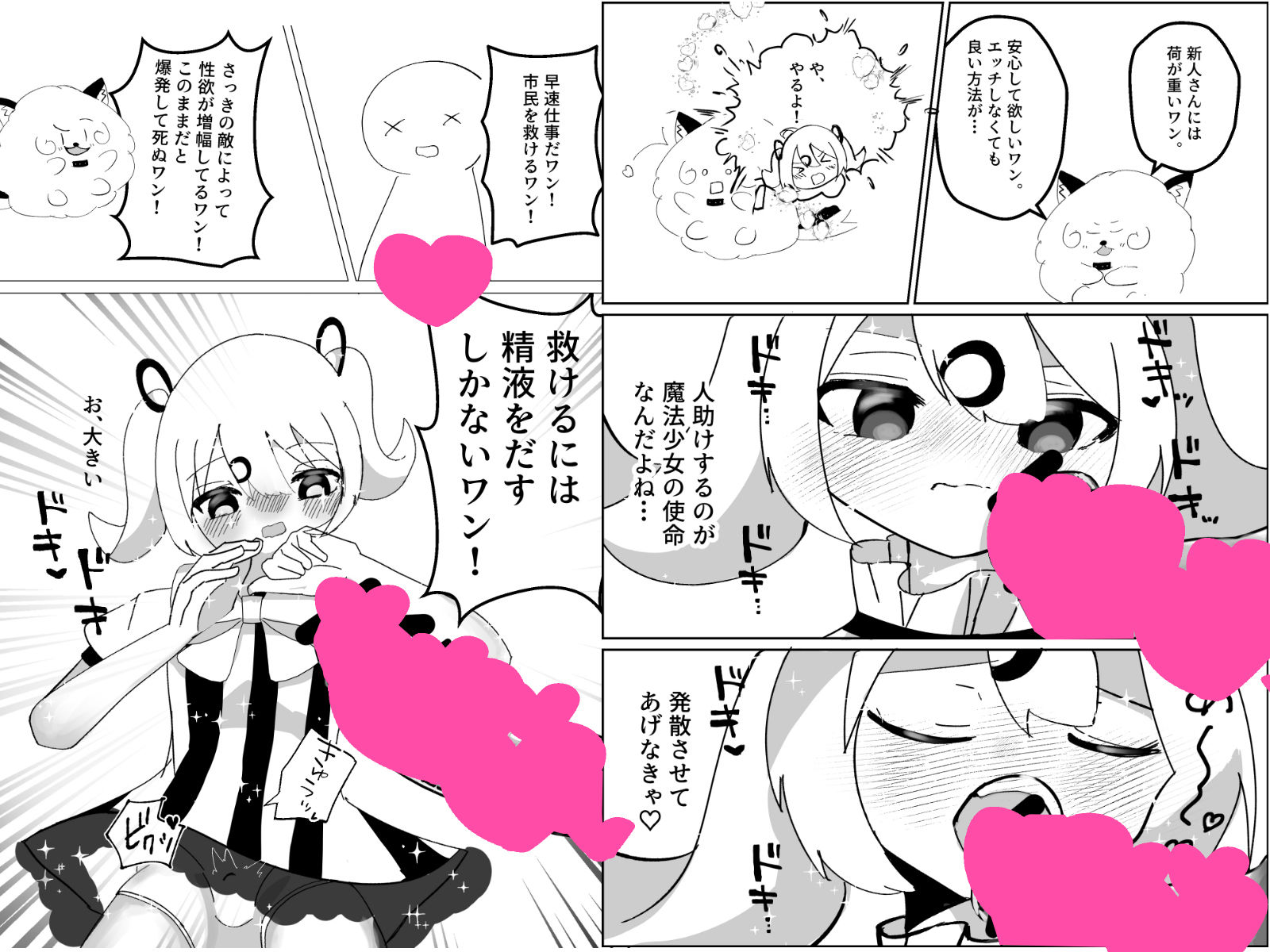 試し読み 6
