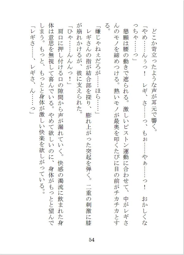 試し読み 7