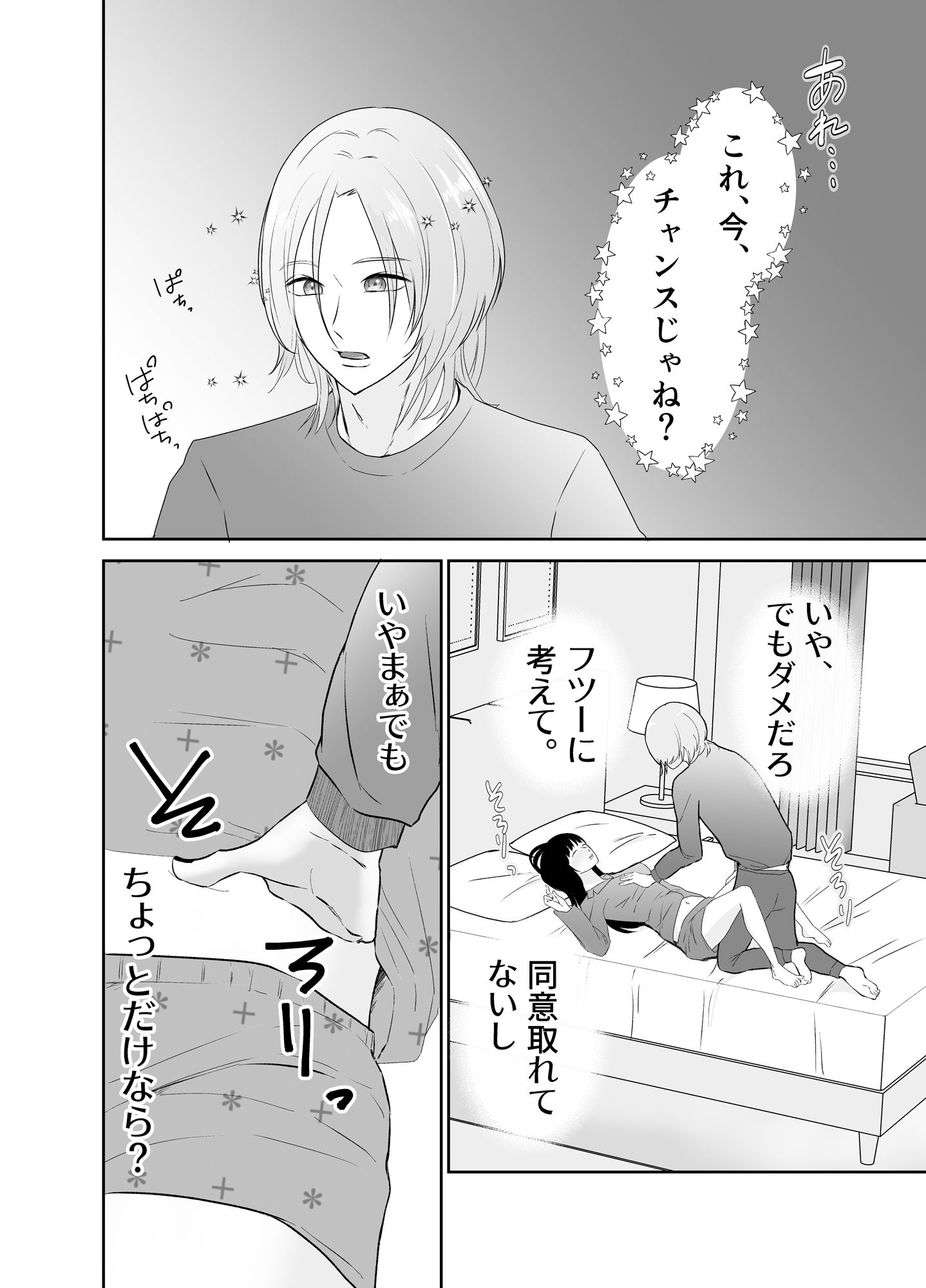 試し読み 6