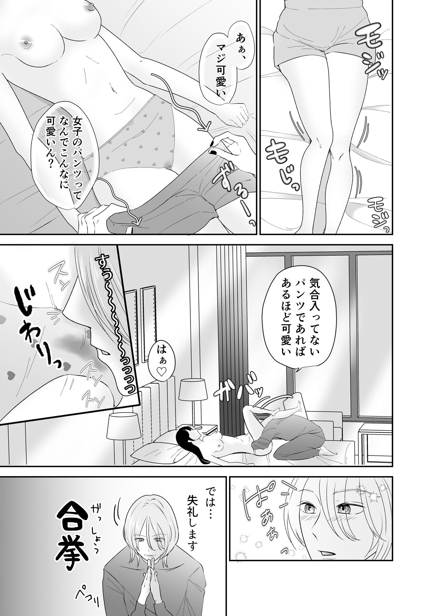 試し読み 9