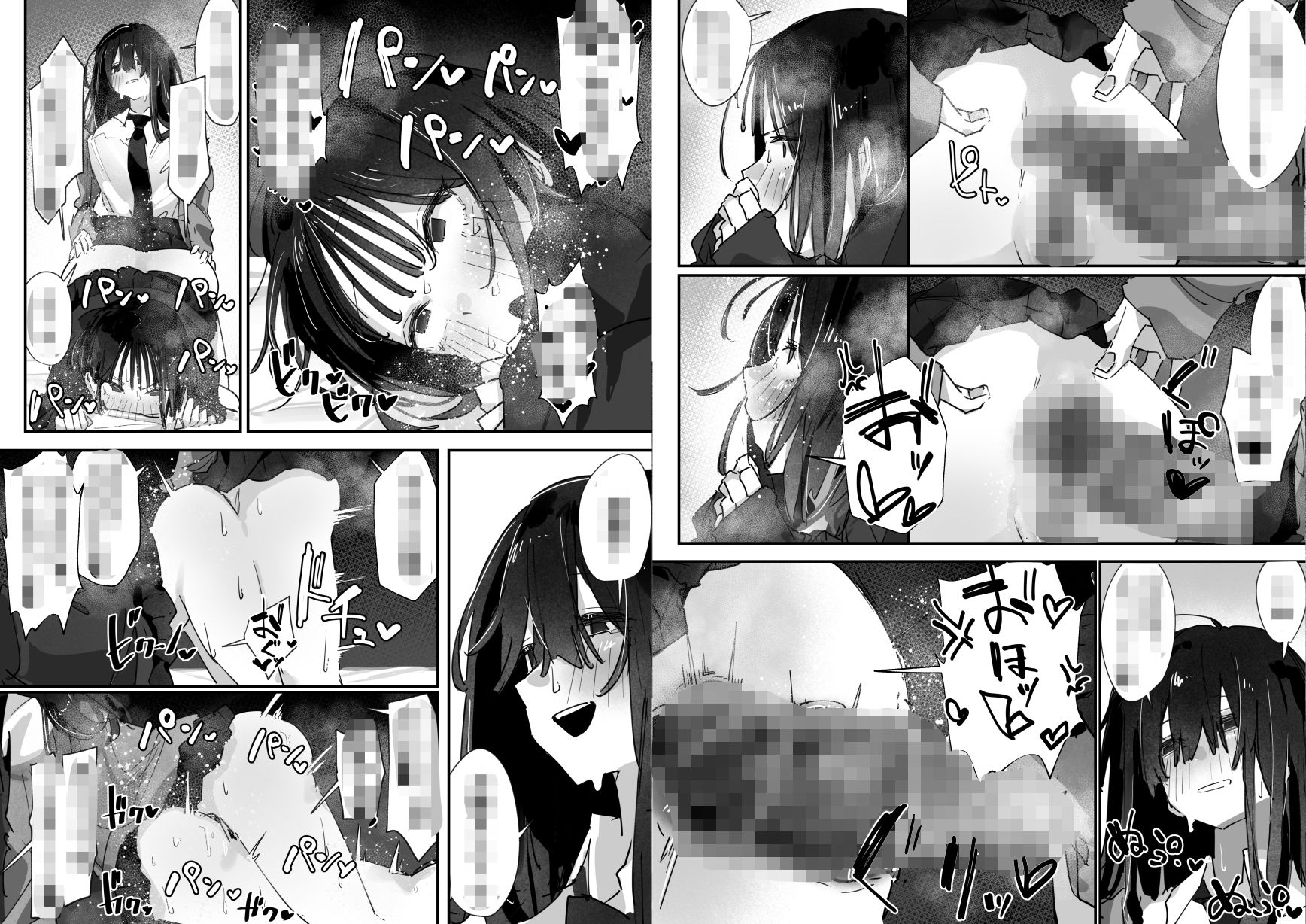 試し読み 7