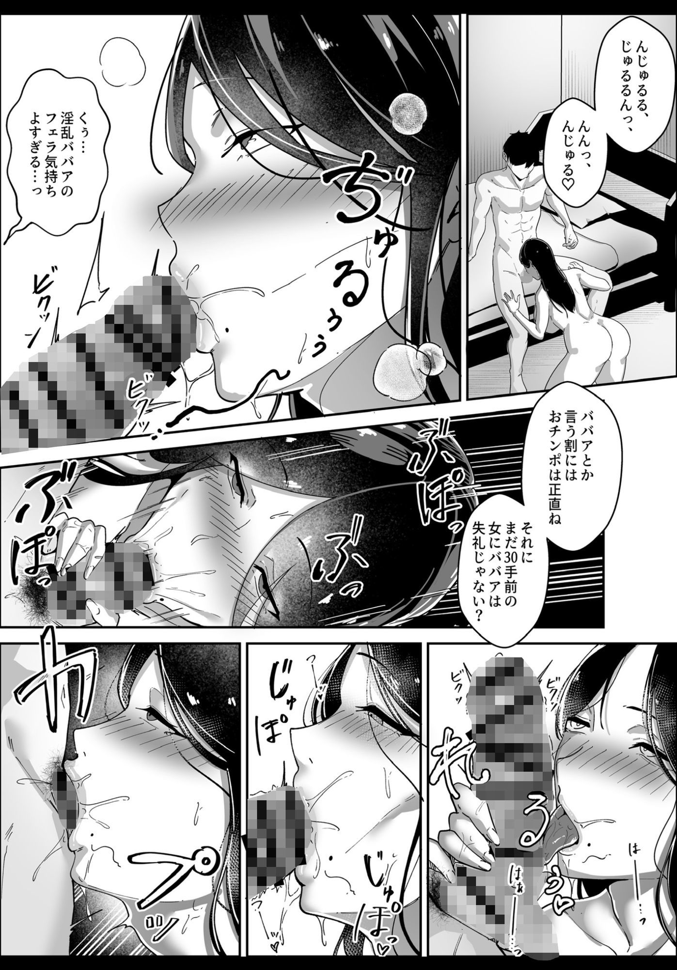 試し読み 6