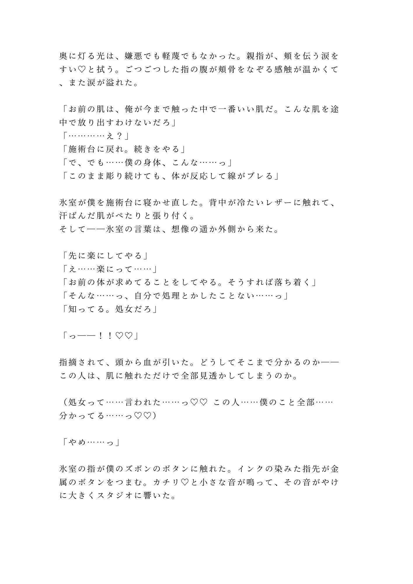試し読み 7