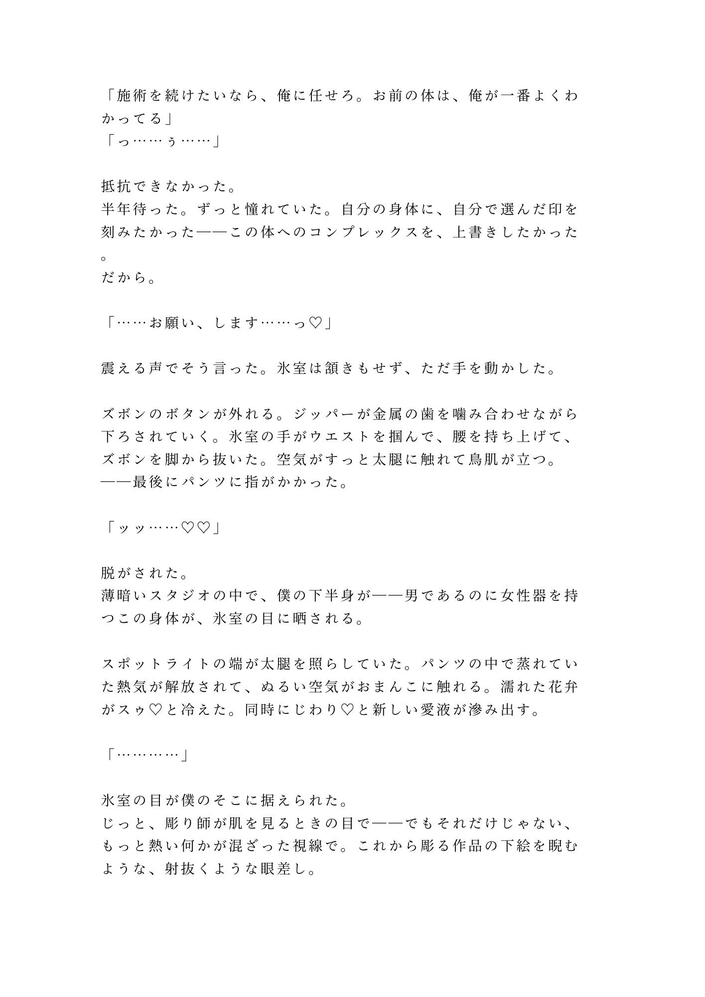 試し読み 8