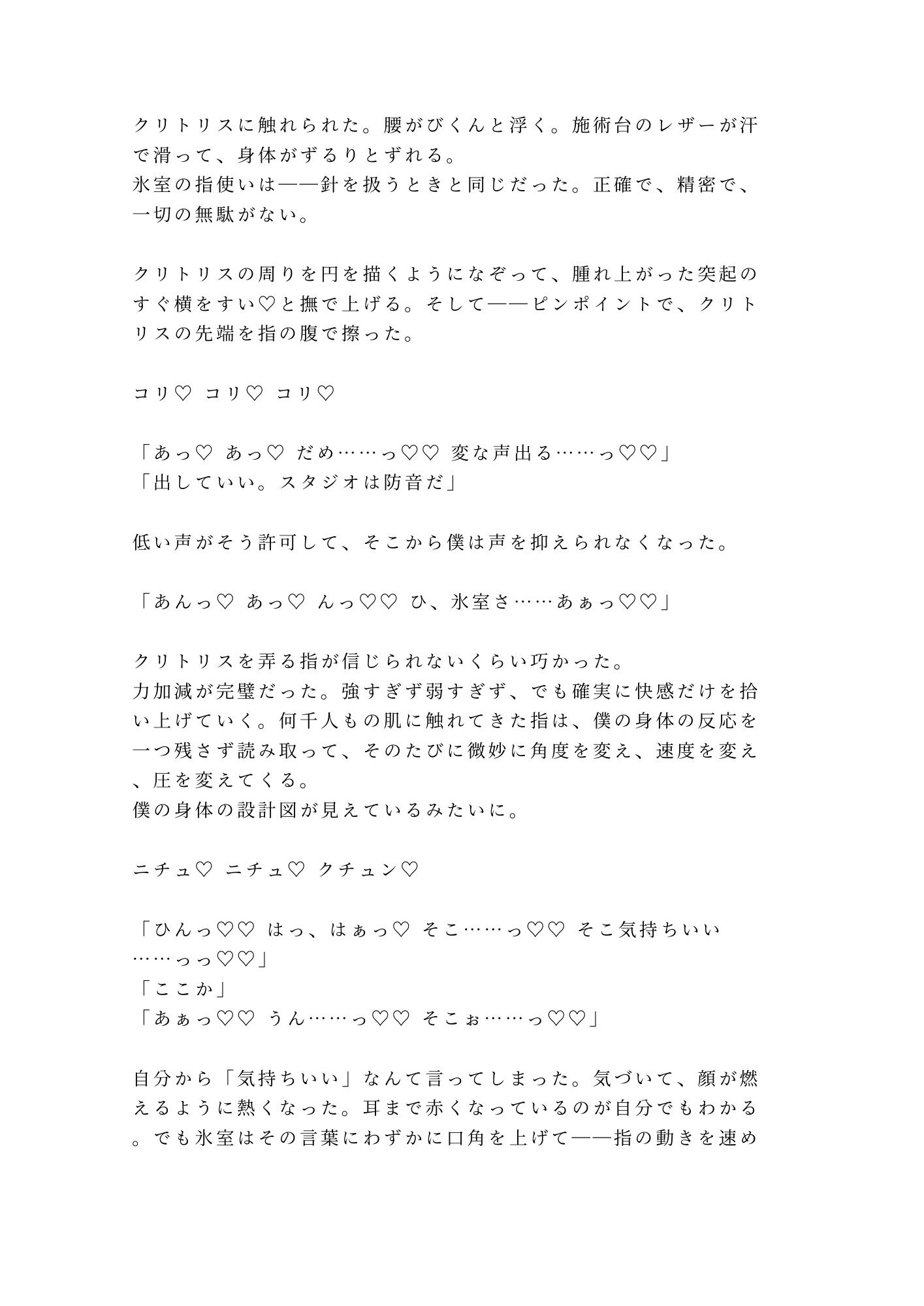 試し読み 10