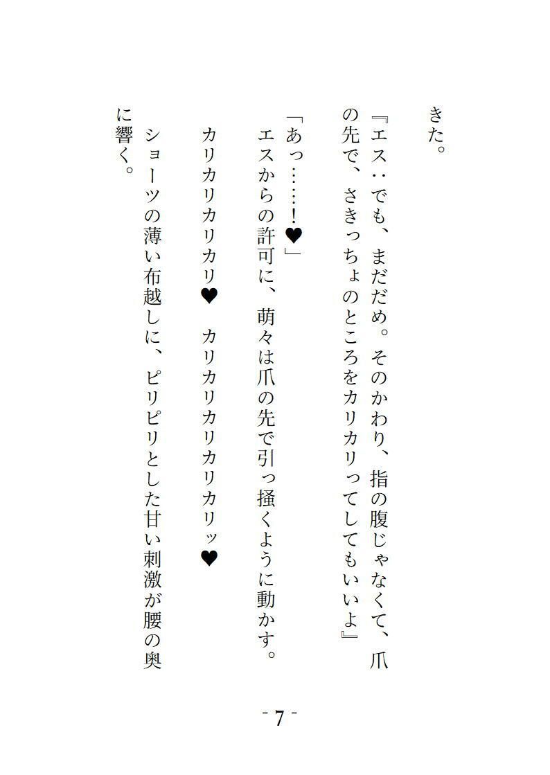 試し読み 8