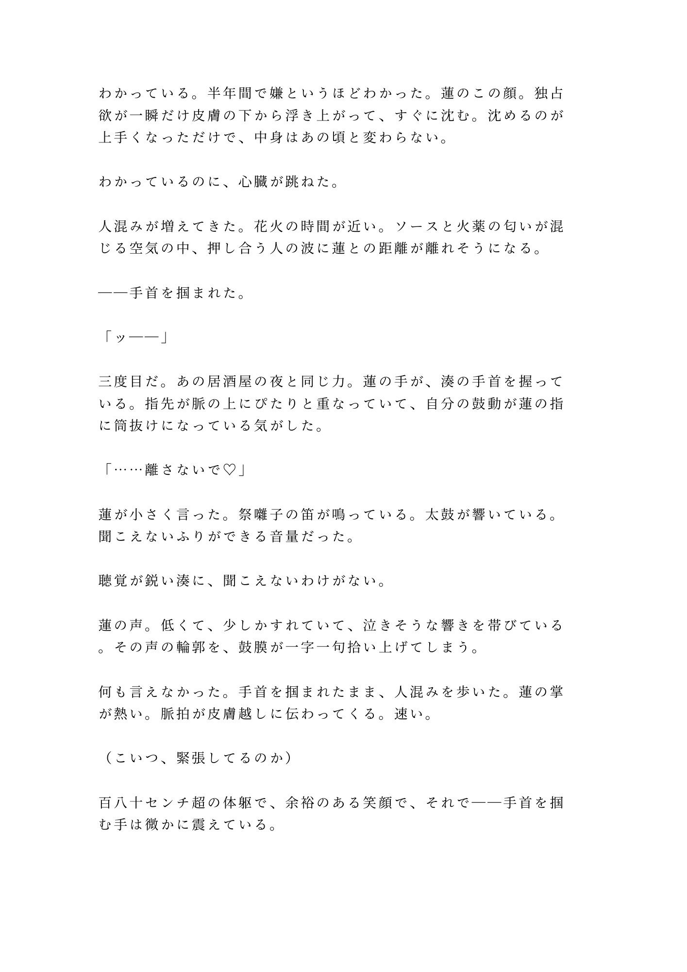 試し読み 9