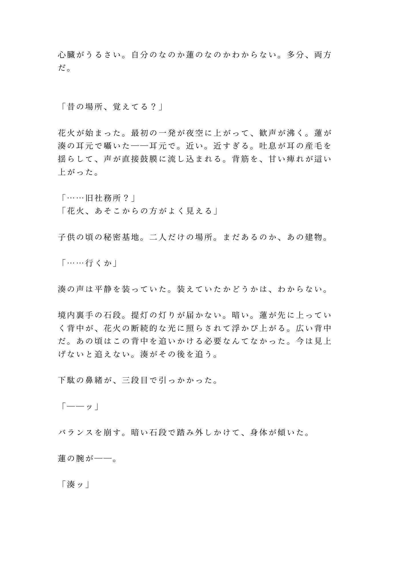 試し読み 10