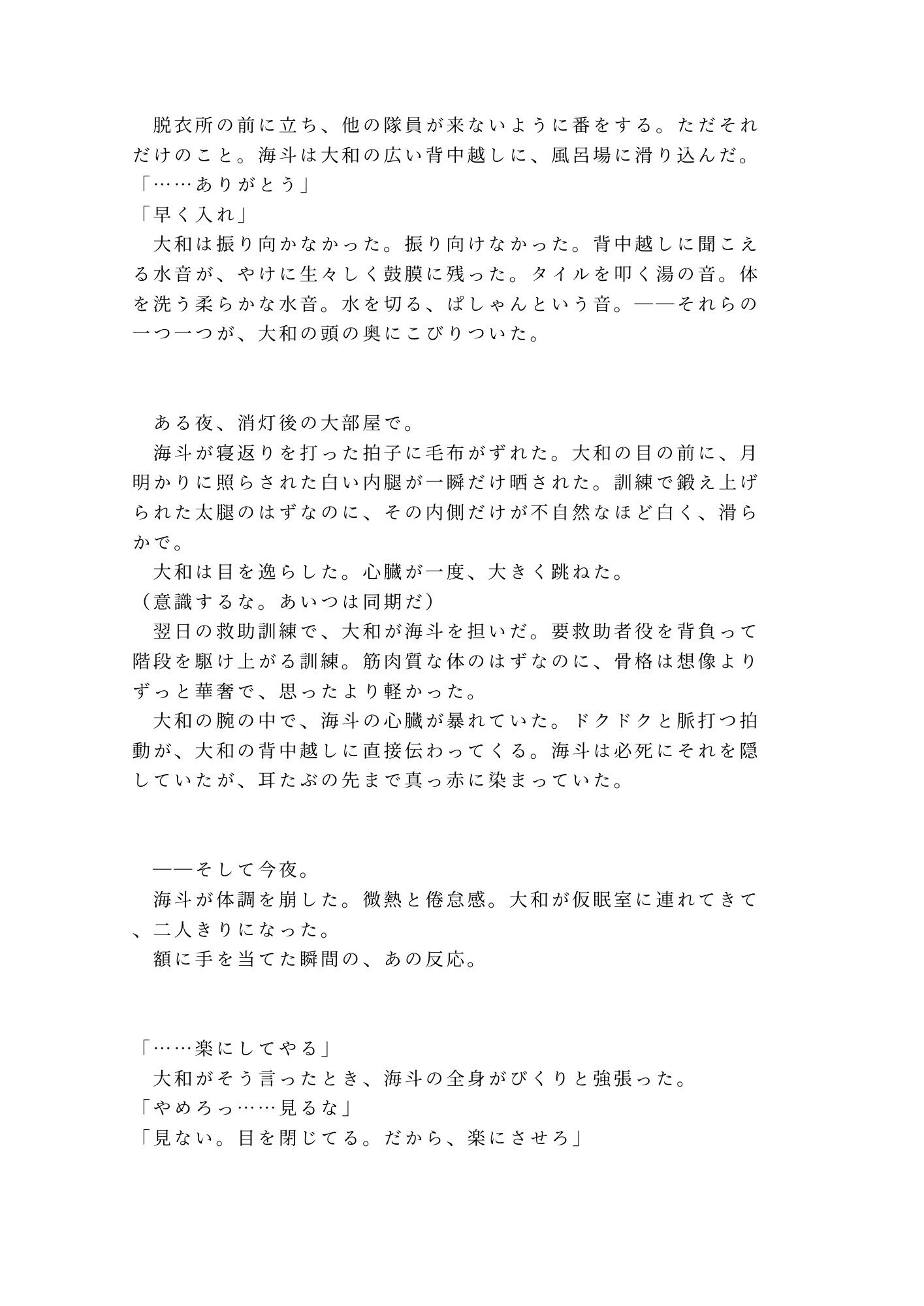 試し読み 4