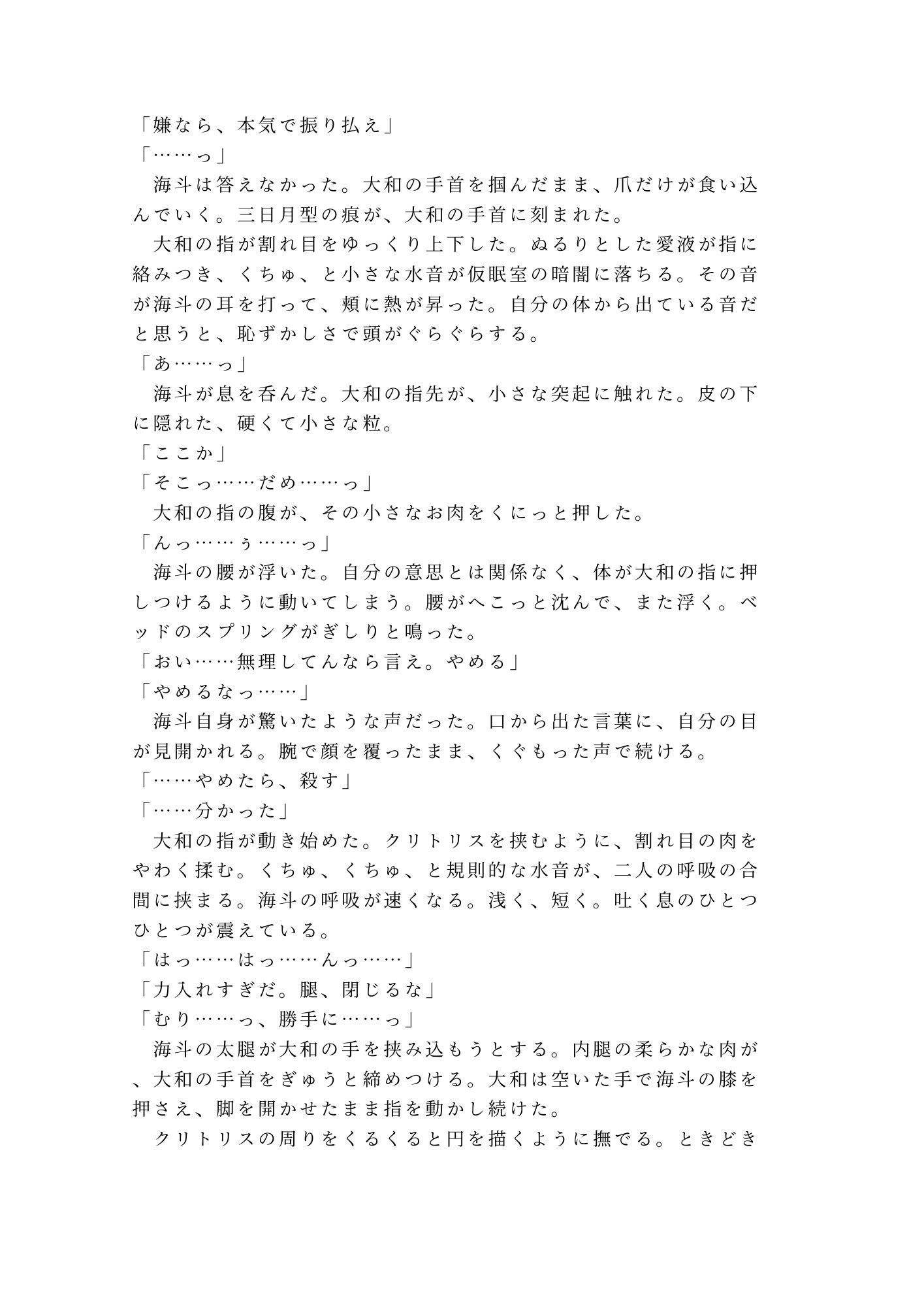 試し読み 6