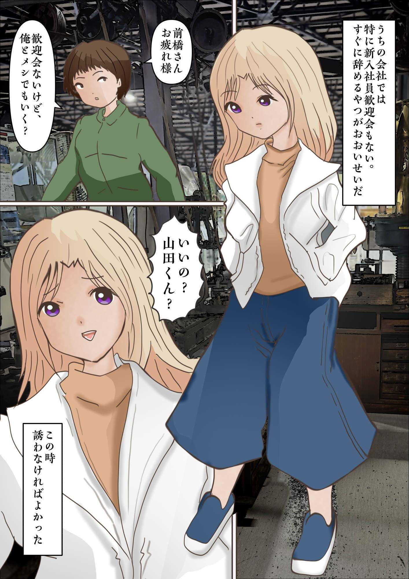 試し読み 4