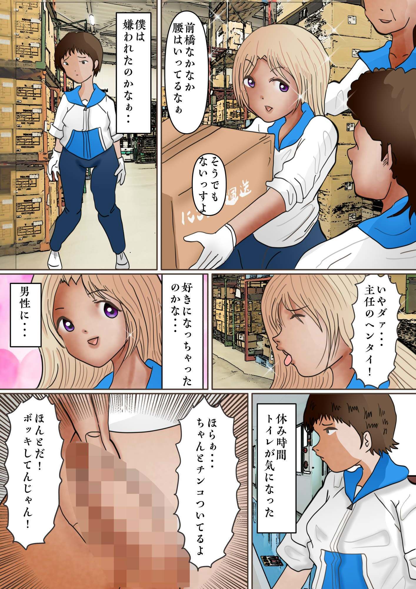 試し読み 8