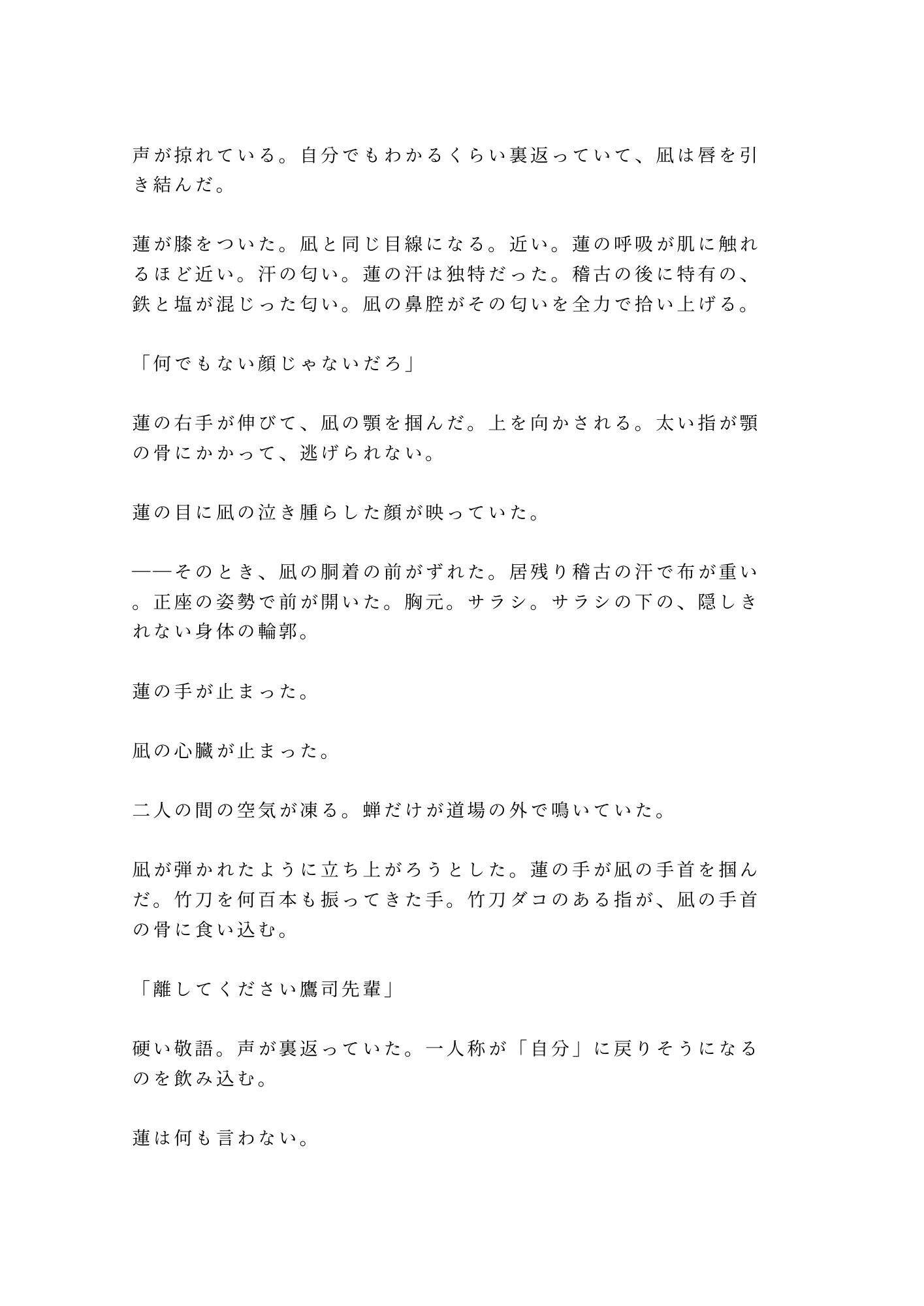 試し読み 3